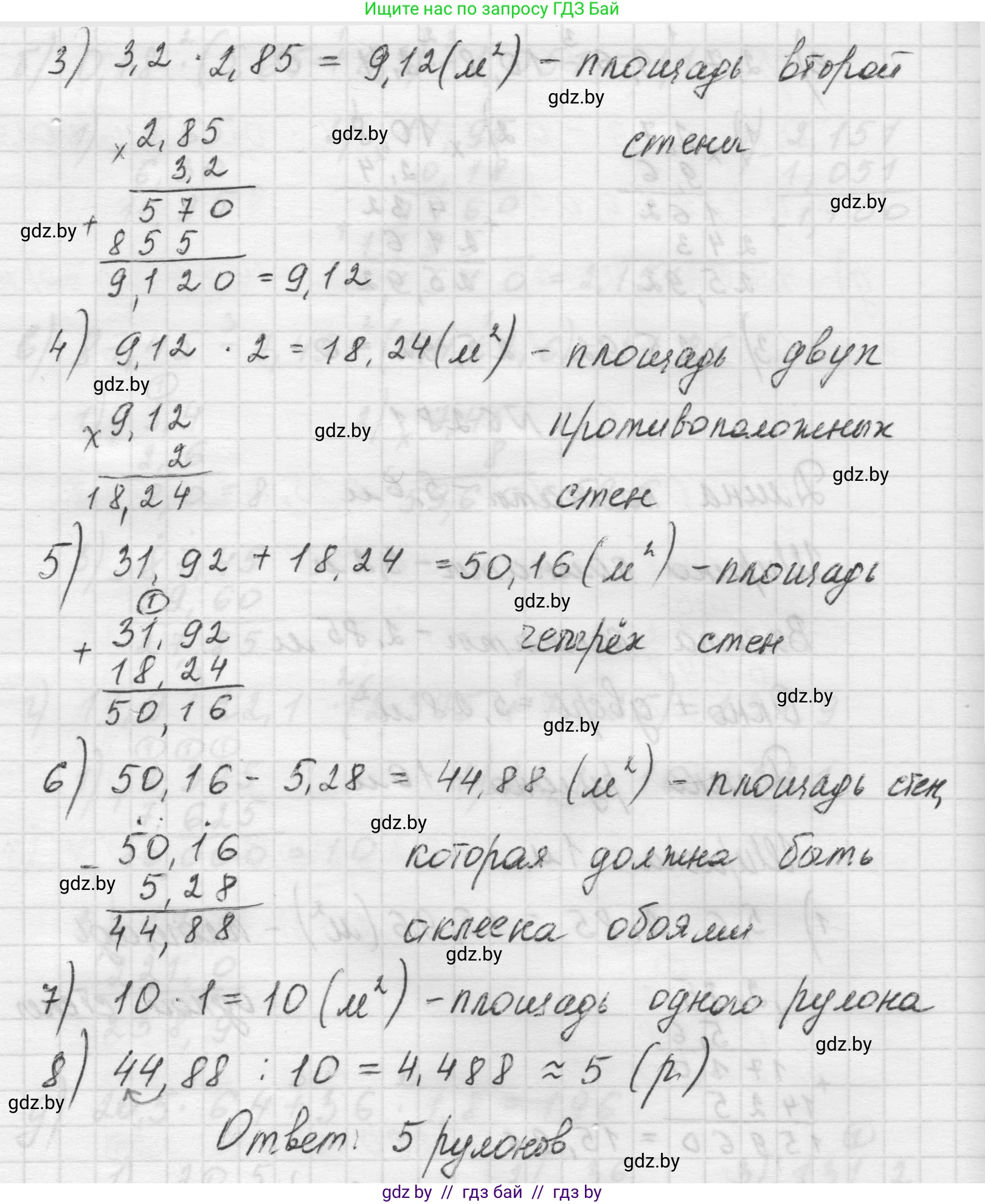 Математика, 5 класс Учебник, авторы: Виленкин Наум Яковлевич, Жохов Владимир Иванович, Чесноков Александр Семёнович, Александрова Лилия Александровна, Шварцбурд Семён Исаакович, издательство Просвещение, Москва, 2023, белого цвета, Часть 2, страница 132, номер 6.281, Решение 1 (продолжение 2)