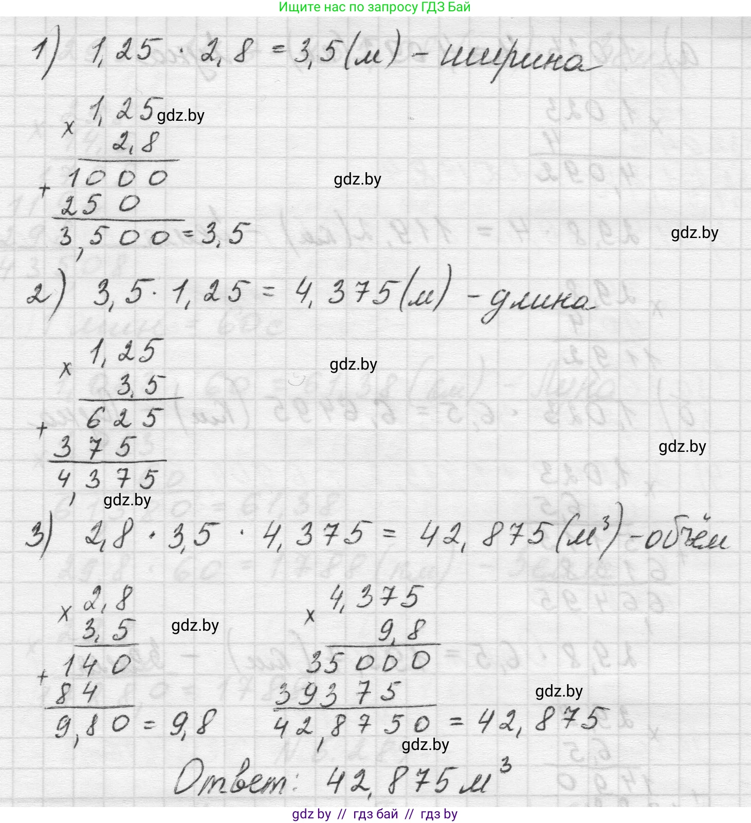 Математика, 5 класс Учебник, авторы: Виленкин Наум Яковлевич, Жохов Владимир Иванович, Чесноков Александр Семёнович, Александрова Лилия Александровна, Шварцбурд Семён Исаакович, издательство Просвещение, Москва, 2023, белого цвета, Часть 2, страница 132, номер 6.282, Решение 1 (продолжение 2)