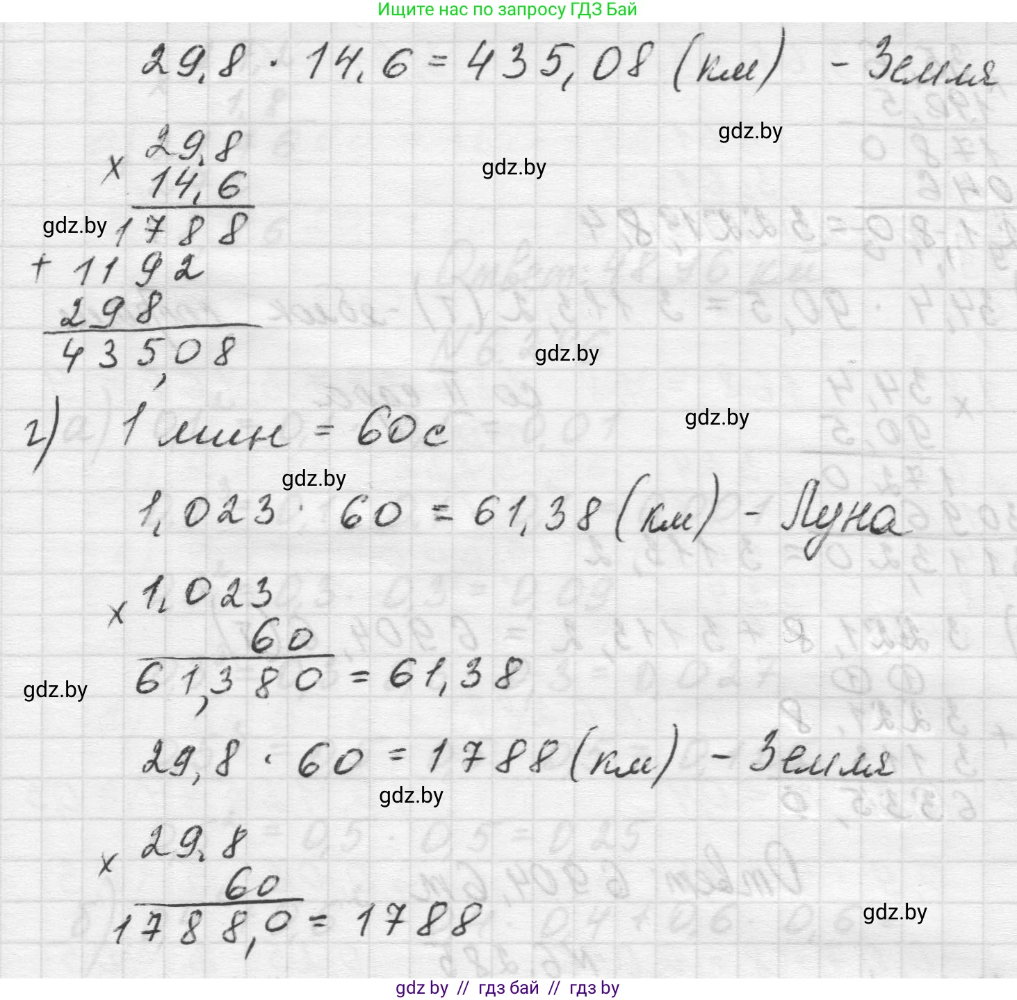 Математика, 5 класс Учебник, авторы: Виленкин Наум Яковлевич, Жохов Владимир Иванович, Чесноков Александр Семёнович, Александрова Лилия Александровна, Шварцбурд Семён Исаакович, издательство Просвещение, Москва, 2023, белого цвета, Часть 2, страница 132, номер 6.283, Решение 1 (продолжение 3)