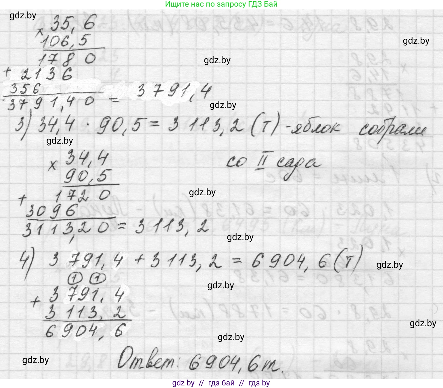 Математика, 5 класс Учебник, авторы: Виленкин Наум Яковлевич, Жохов Владимир Иванович, Чесноков Александр Семёнович, Александрова Лилия Александровна, Шварцбурд Семён Исаакович, издательство Просвещение, Москва, 2023, белого цвета, Часть 2, страница 132, номер 6.284, Решение 1 (продолжение 2)