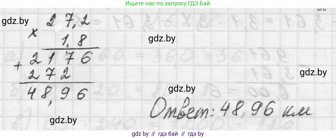 Математика, 5 класс Учебник, авторы: Виленкин Наум Яковлевич, Жохов Владимир Иванович, Чесноков Александр Семёнович, Александрова Лилия Александровна, Шварцбурд Семён Исаакович, издательство Просвещение, Москва, 2023, белого цвета, Часть 2, страница 132, номер 6.285, Решение 1 (продолжение 2)