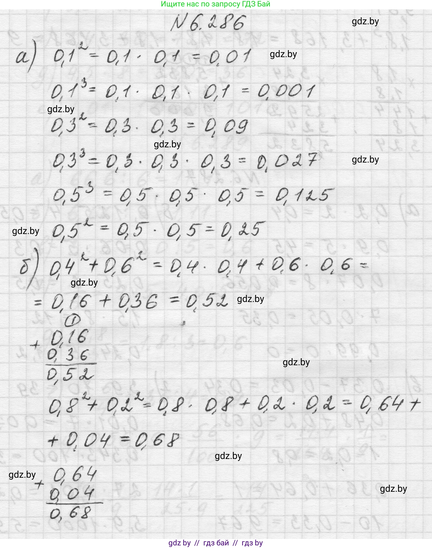 Математика, 5 класс Учебник, авторы: Виленкин Наум Яковлевич, Жохов Владимир Иванович, Чесноков Александр Семёнович, Александрова Лилия Александровна, Шварцбурд Семён Исаакович, издательство Просвещение, Москва, 2023, белого цвета, Часть 2, страница 132, номер 6.286, Решение 1
