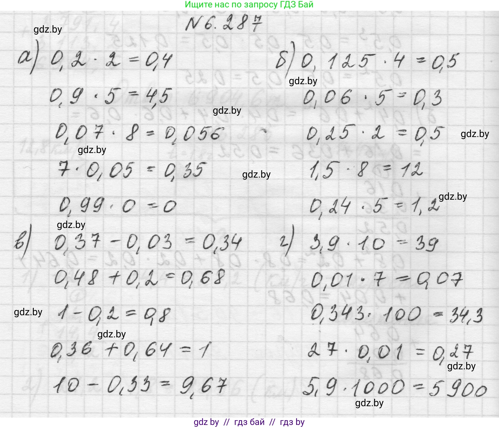 Математика, 5 класс Учебник, авторы: Виленкин Наум Яковлевич, Жохов Владимир Иванович, Чесноков Александр Семёнович, Александрова Лилия Александровна, Шварцбурд Семён Исаакович, издательство Просвещение, Москва, 2023, белого цвета, Часть 2, страница 132, номер 6.287, Решение 1