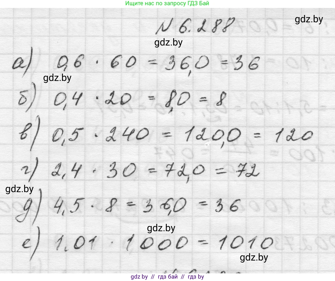 Математика, 5 класс Учебник, авторы: Виленкин Наум Яковлевич, Жохов Владимир Иванович, Чесноков Александр Семёнович, Александрова Лилия Александровна, Шварцбурд Семён Исаакович, издательство Просвещение, Москва, 2023, белого цвета, Часть 2, страница 132, номер 6.288, Решение 1
