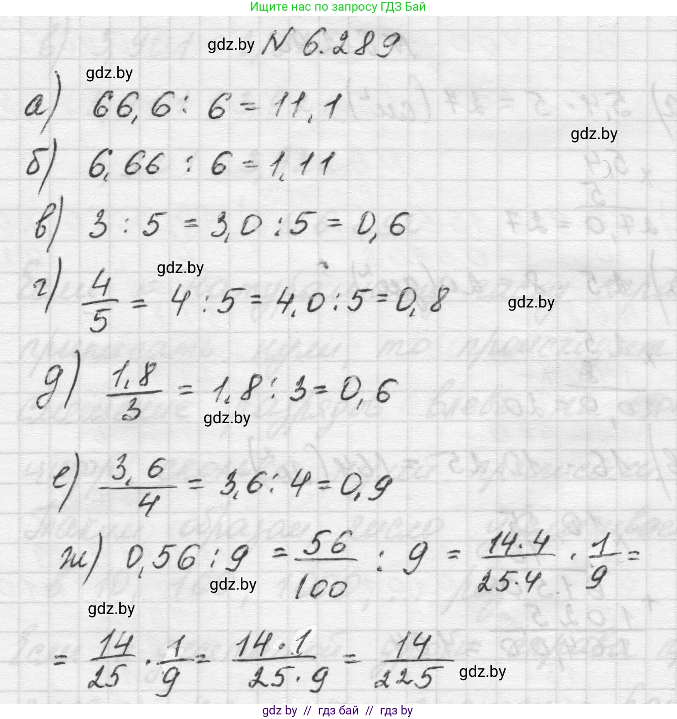 Математика, 5 класс Учебник, авторы: Виленкин Наум Яковлевич, Жохов Владимир Иванович, Чесноков Александр Семёнович, Александрова Лилия Александровна, Шварцбурд Семён Исаакович, издательство Просвещение, Москва, 2023, белого цвета, Часть 2, страница 132, номер 6.289, Решение 1