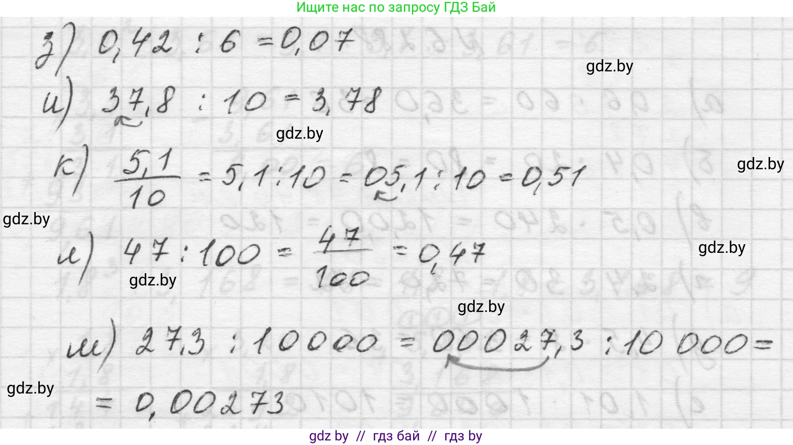 Математика, 5 класс Учебник, авторы: Виленкин Наум Яковлевич, Жохов Владимир Иванович, Чесноков Александр Семёнович, Александрова Лилия Александровна, Шварцбурд Семён Исаакович, издательство Просвещение, Москва, 2023, белого цвета, Часть 2, страница 132, номер 6.289, Решение 1 (продолжение 2)