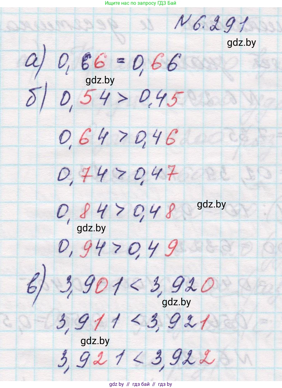 Математика, 5 класс Учебник, авторы: Виленкин Наум Яковлевич, Жохов Владимир Иванович, Чесноков Александр Семёнович, Александрова Лилия Александровна, Шварцбурд Семён Исаакович, издательство Просвещение, Москва, 2023, белого цвета, Часть 2, страница 132, номер 6.291, Решение 1