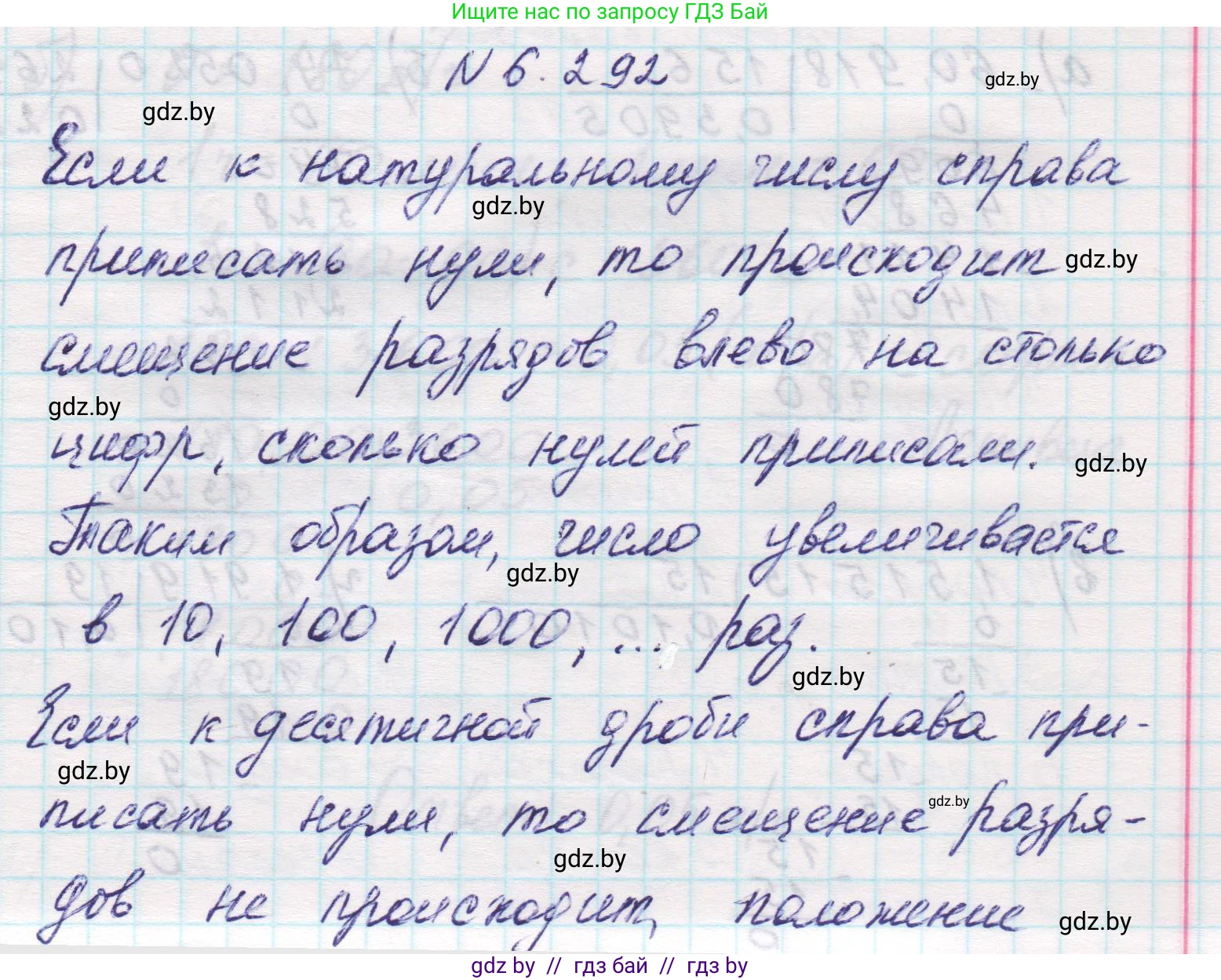 Математика, 5 класс Учебник, авторы: Виленкин Наум Яковлевич, Жохов Владимир Иванович, Чесноков Александр Семёнович, Александрова Лилия Александровна, Шварцбурд Семён Исаакович, издательство Просвещение, Москва, 2023, белого цвета, Часть 2, страница 133, номер 6.292, Решение 1