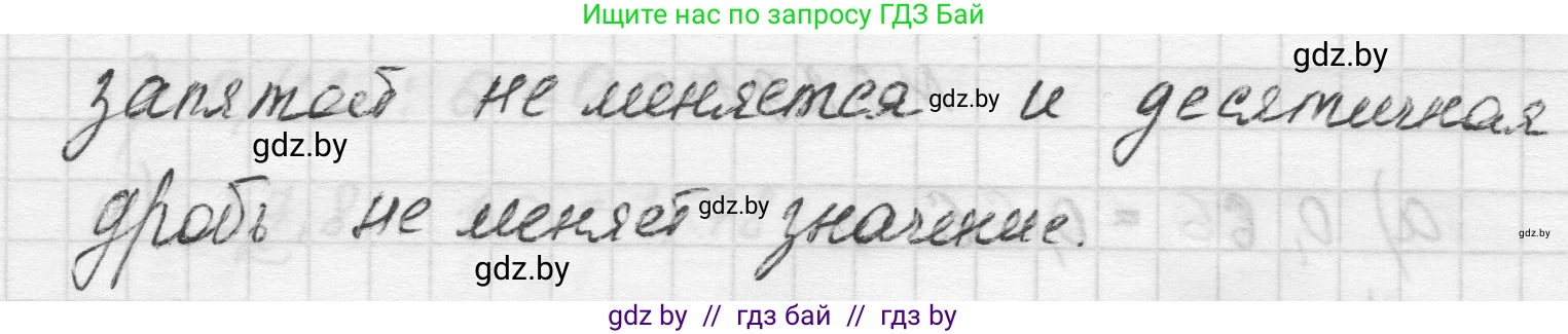 Математика, 5 класс Учебник, авторы: Виленкин Наум Яковлевич, Жохов Владимир Иванович, Чесноков Александр Семёнович, Александрова Лилия Александровна, Шварцбурд Семён Исаакович, издательство Просвещение, Москва, 2023, белого цвета, Часть 2, страница 133, номер 6.292, Решение 1 (продолжение 2)