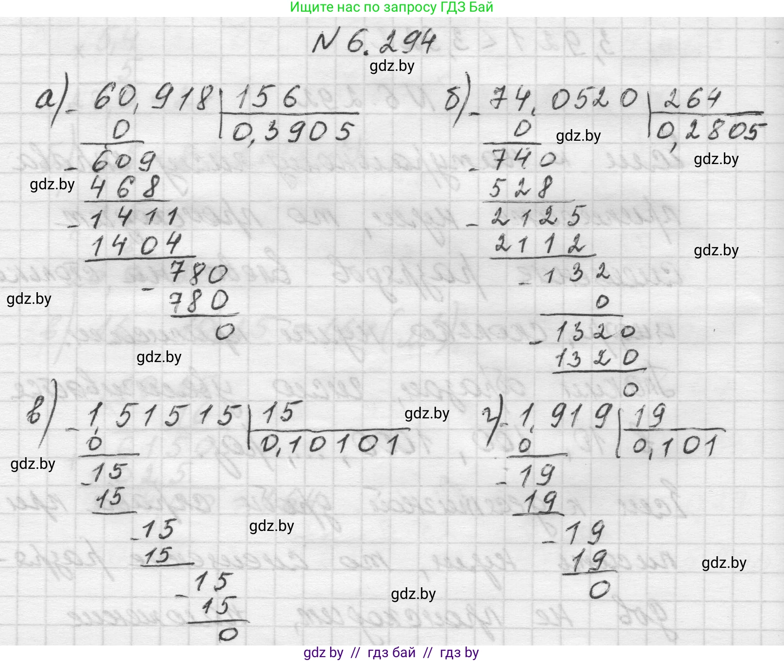 Математика, 5 класс Учебник, авторы: Виленкин Наум Яковлевич, Жохов Владимир Иванович, Чесноков Александр Семёнович, Александрова Лилия Александровна, Шварцбурд Семён Исаакович, издательство Просвещение, Москва, 2023, белого цвета, Часть 2, страница 133, номер 6.294, Решение 1