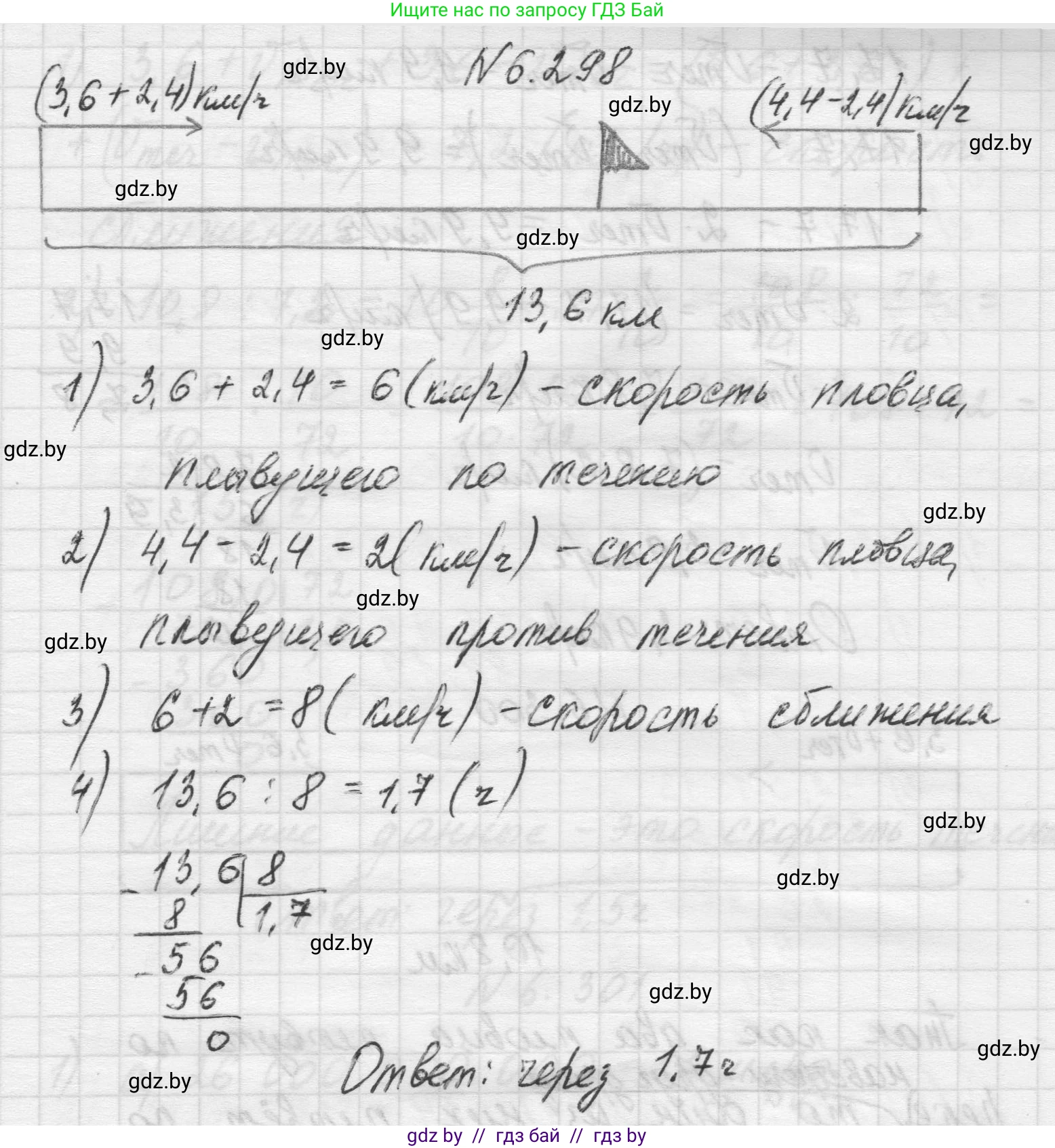 Математика, 5 класс Учебник, авторы: Виленкин Наум Яковлевич, Жохов Владимир Иванович, Чесноков Александр Семёнович, Александрова Лилия Александровна, Шварцбурд Семён Исаакович, издательство Просвещение, Москва, 2023, белого цвета, Часть 2, страница 133, номер 6.298, Решение 1