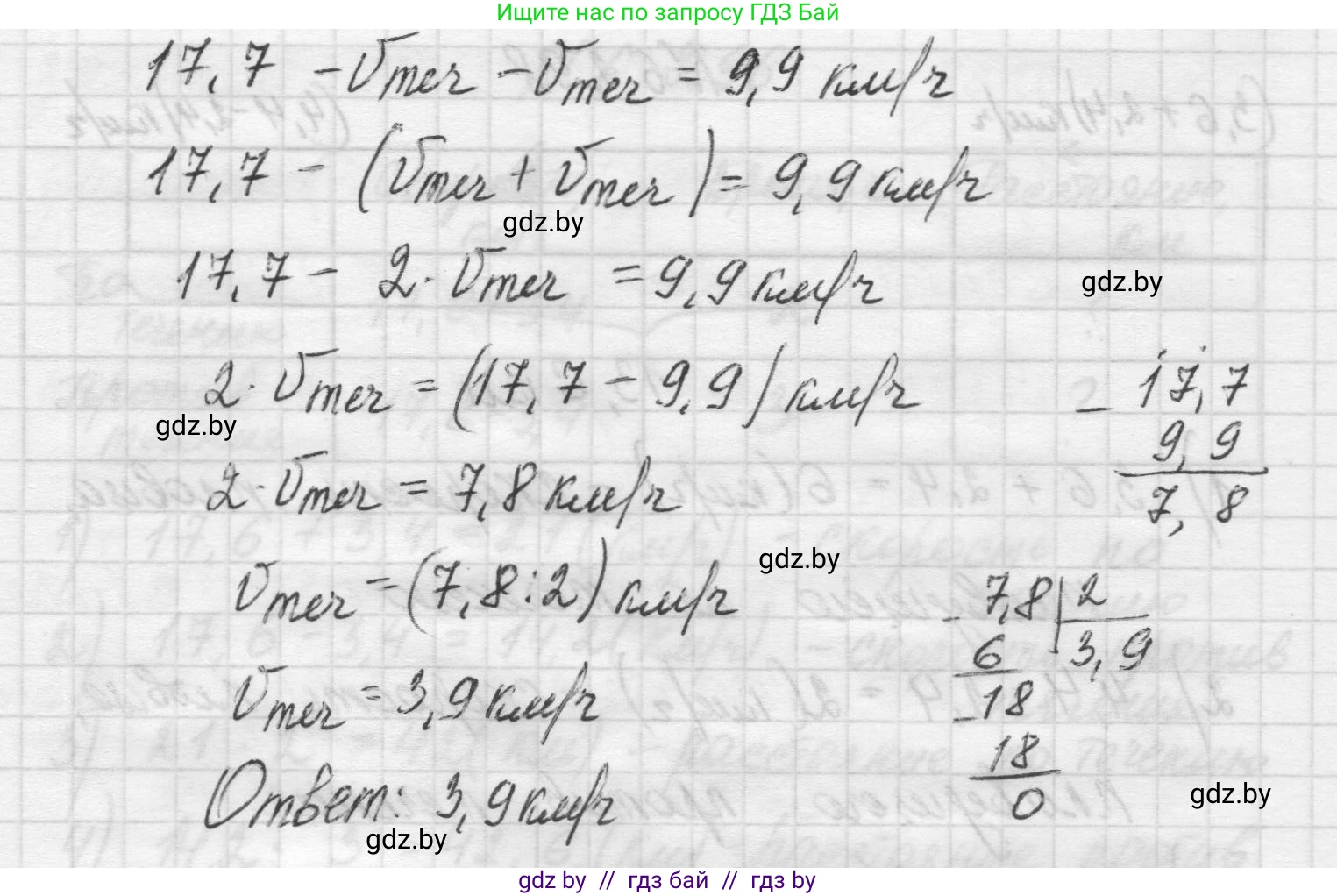 Математика, 5 класс Учебник, авторы: Виленкин Наум Яковлевич, Жохов Владимир Иванович, Чесноков Александр Семёнович, Александрова Лилия Александровна, Шварцбурд Семён Исаакович, издательство Просвещение, Москва, 2023, белого цвета, Часть 2, страница 133, номер 6.299, Решение 1 (продолжение 2)