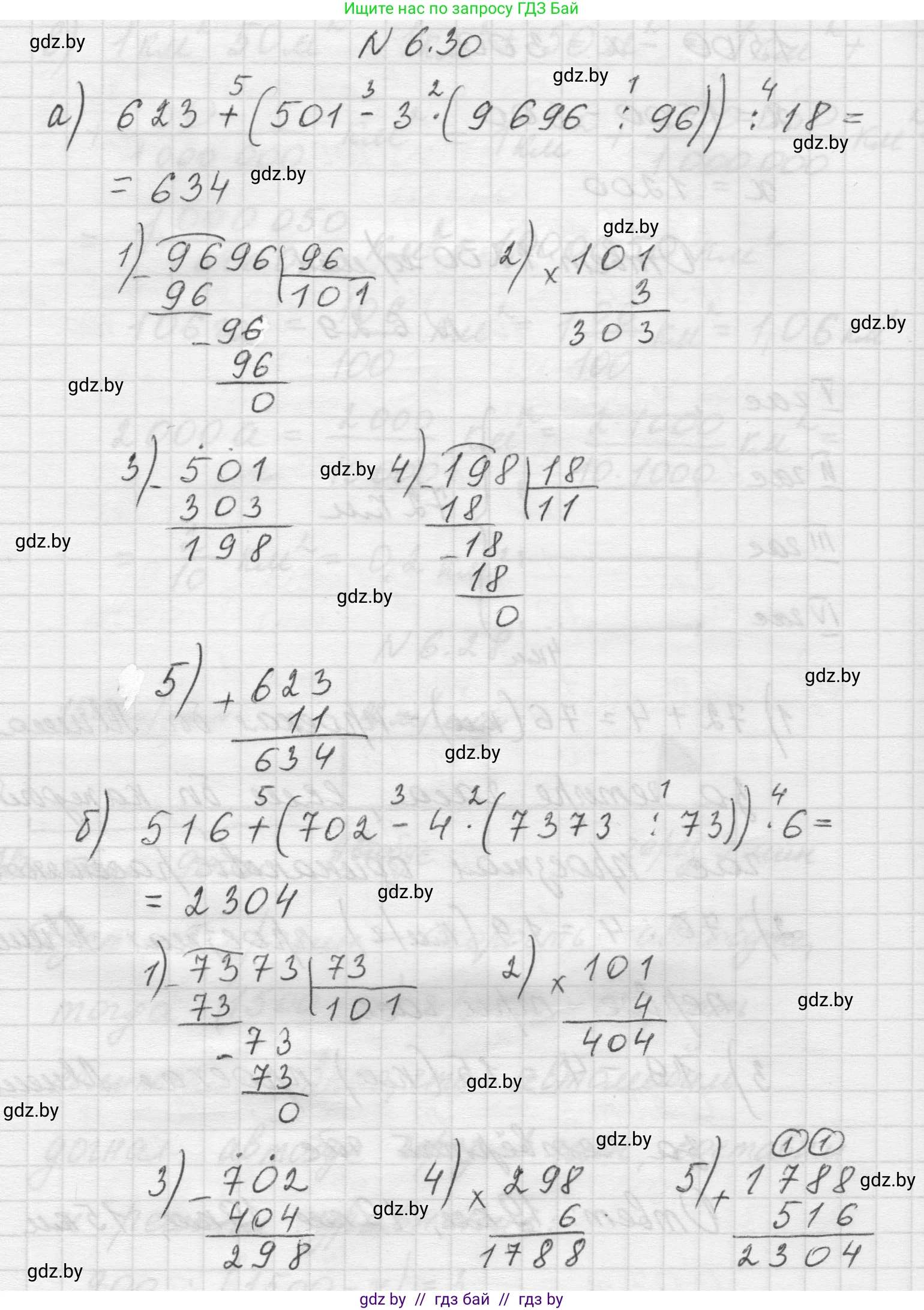 Математика, 5 класс Учебник, авторы: Виленкин Наум Яковлевич, Жохов Владимир Иванович, Чесноков Александр Семёнович, Александрова Лилия Александровна, Шварцбурд Семён Исаакович, издательство Просвещение, Москва, 2023, белого цвета, Часть 2, страница 96, номер 6.30, Решение 1