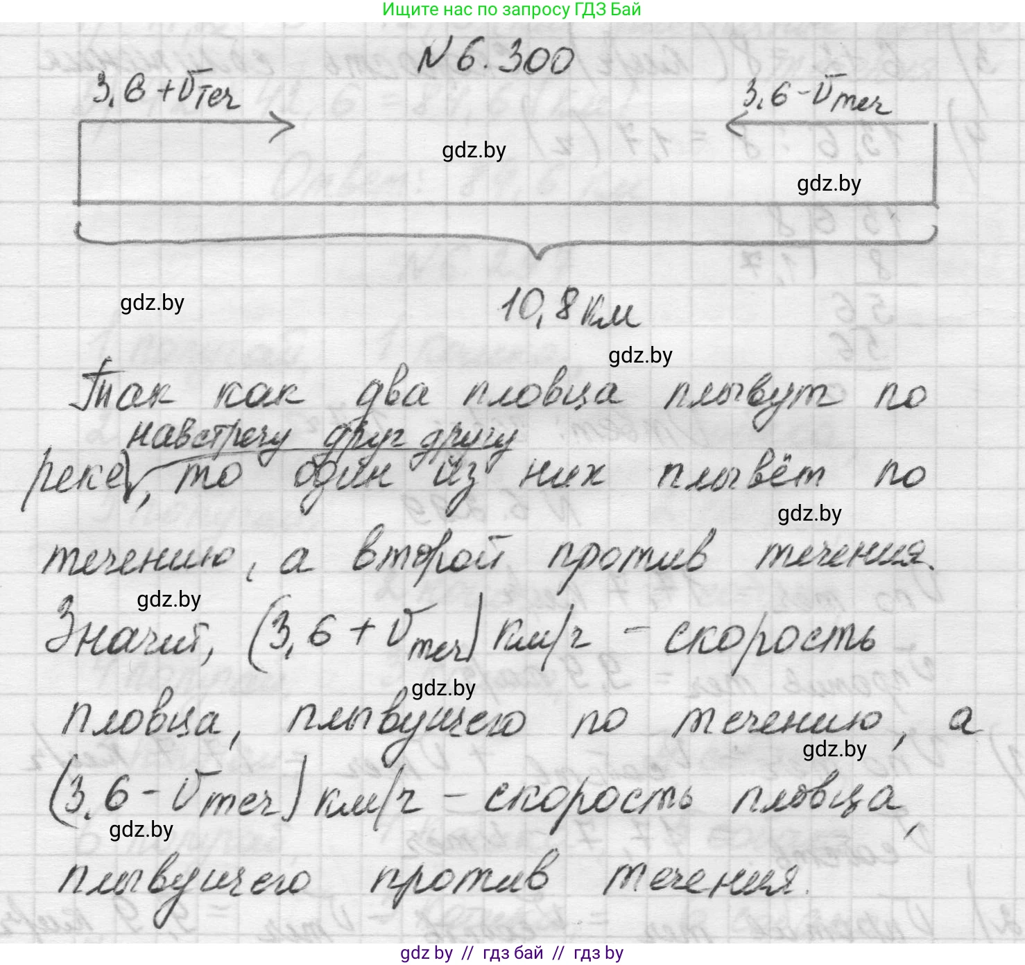 Математика, 5 класс Учебник, авторы: Виленкин Наум Яковлевич, Жохов Владимир Иванович, Чесноков Александр Семёнович, Александрова Лилия Александровна, Шварцбурд Семён Исаакович, издательство Просвещение, Москва, 2023, белого цвета, Часть 2, страница 133, номер 6.300, Решение 1