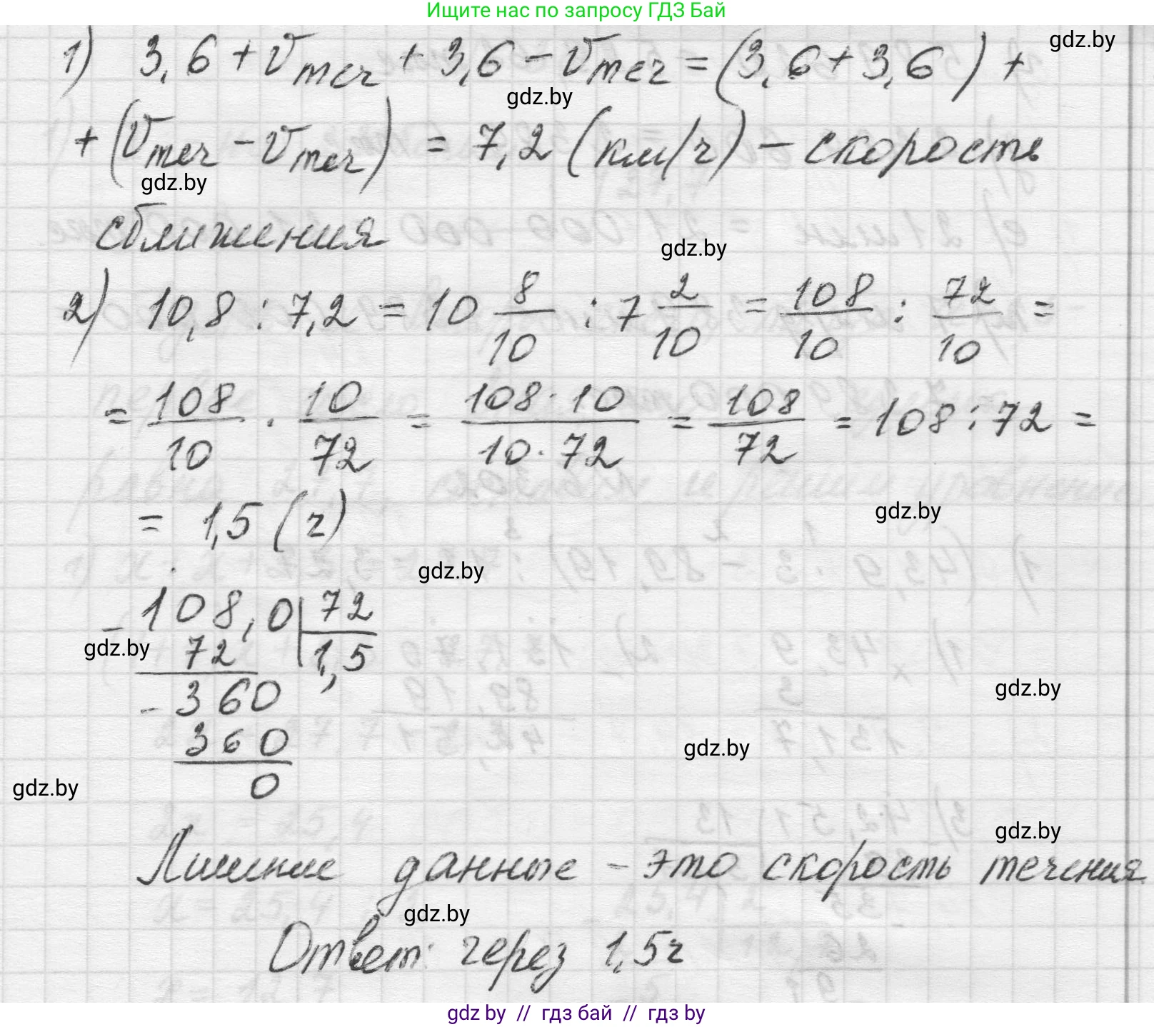 Математика, 5 класс Учебник, авторы: Виленкин Наум Яковлевич, Жохов Владимир Иванович, Чесноков Александр Семёнович, Александрова Лилия Александровна, Шварцбурд Семён Исаакович, издательство Просвещение, Москва, 2023, белого цвета, Часть 2, страница 133, номер 6.300, Решение 1 (продолжение 2)