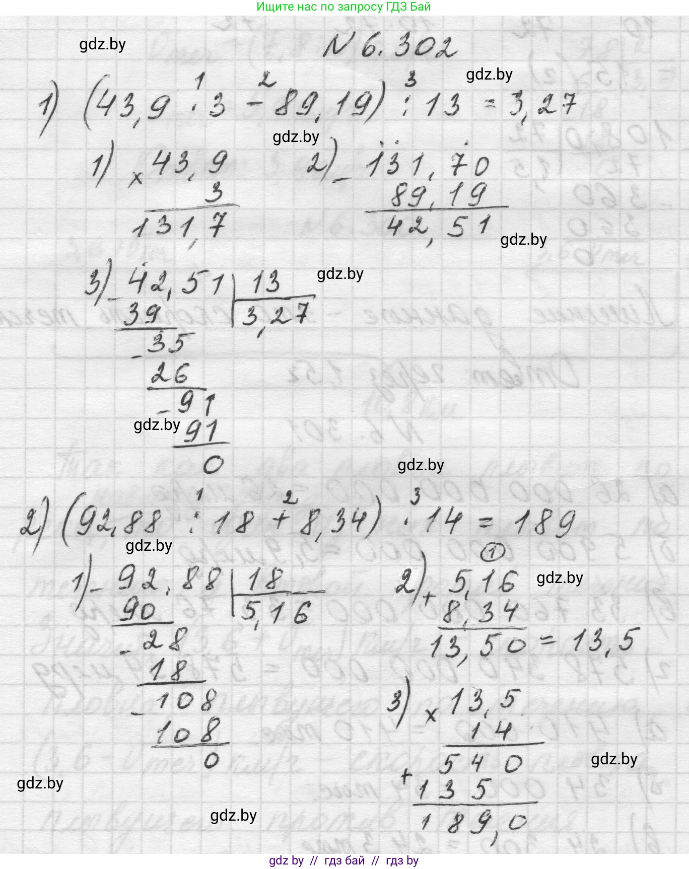 Математика, 5 класс Учебник, авторы: Виленкин Наум Яковлевич, Жохов Владимир Иванович, Чесноков Александр Семёнович, Александрова Лилия Александровна, Шварцбурд Семён Исаакович, издательство Просвещение, Москва, 2023, белого цвета, Часть 2, страница 134, номер 6.302, Решение 1