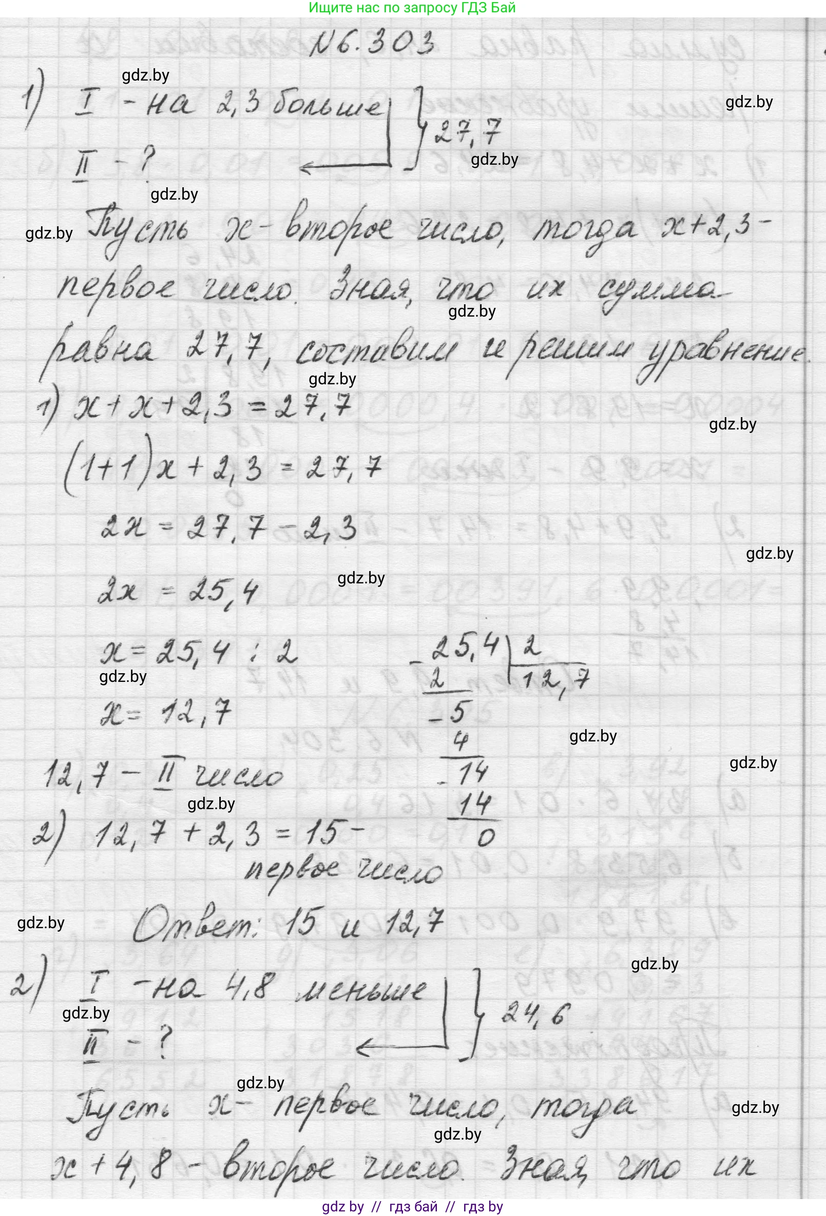 Математика, 5 класс Учебник, авторы: Виленкин Наум Яковлевич, Жохов Владимир Иванович, Чесноков Александр Семёнович, Александрова Лилия Александровна, Шварцбурд Семён Исаакович, издательство Просвещение, Москва, 2023, белого цвета, Часть 2, страница 134, номер 6.303, Решение 1