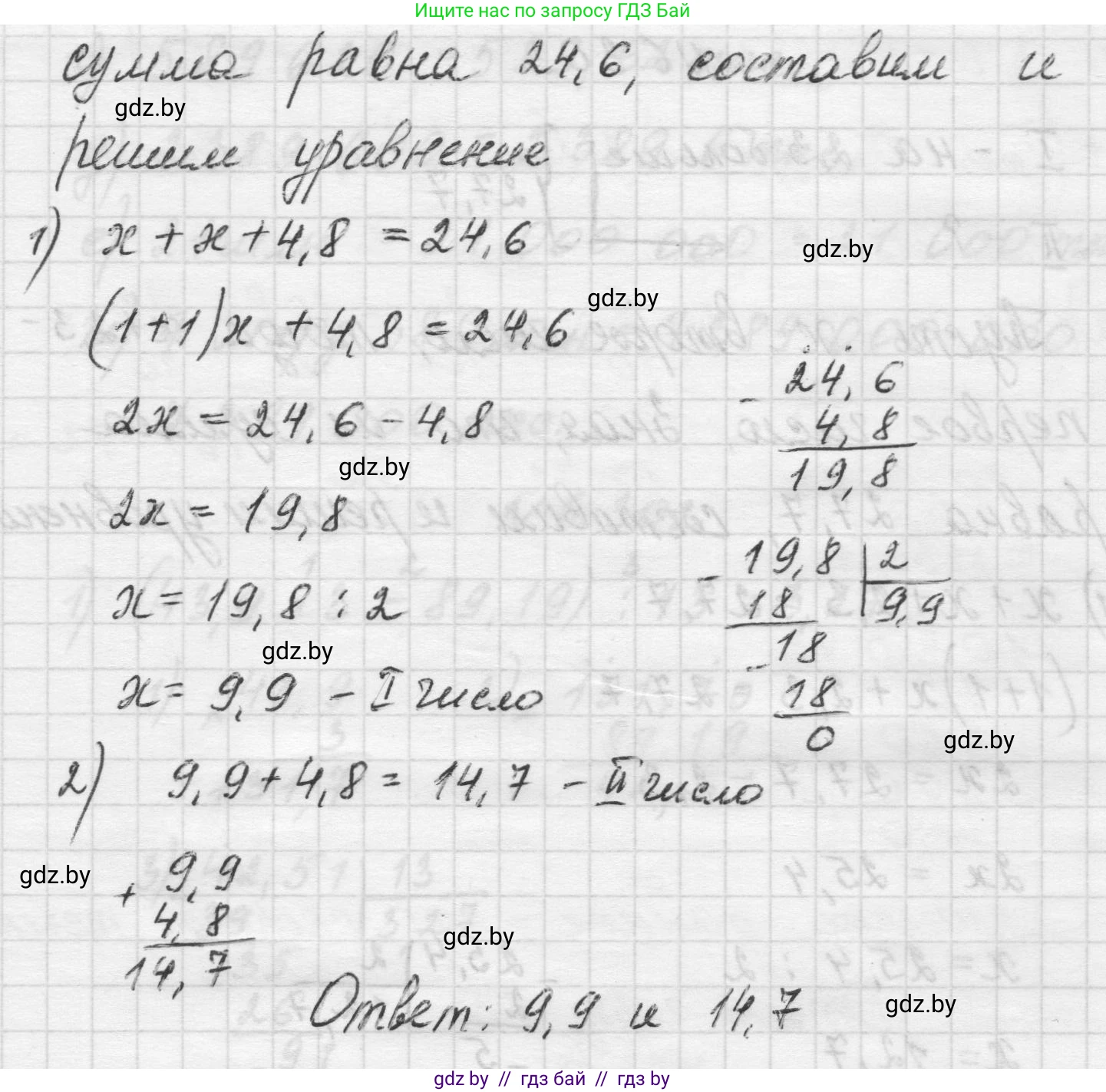 Математика, 5 класс Учебник, авторы: Виленкин Наум Яковлевич, Жохов Владимир Иванович, Чесноков Александр Семёнович, Александрова Лилия Александровна, Шварцбурд Семён Исаакович, издательство Просвещение, Москва, 2023, белого цвета, Часть 2, страница 134, номер 6.303, Решение 1 (продолжение 2)