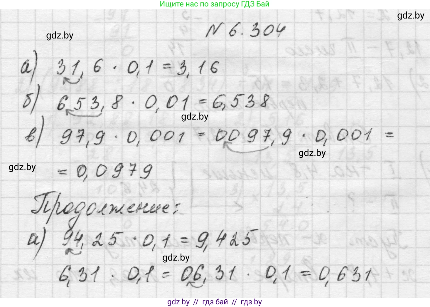 Математика, 5 класс Учебник, авторы: Виленкин Наум Яковлевич, Жохов Владимир Иванович, Чесноков Александр Семёнович, Александрова Лилия Александровна, Шварцбурд Семён Исаакович, издательство Просвещение, Москва, 2023, белого цвета, Часть 2, страница 134, номер 6.304, Решение 1