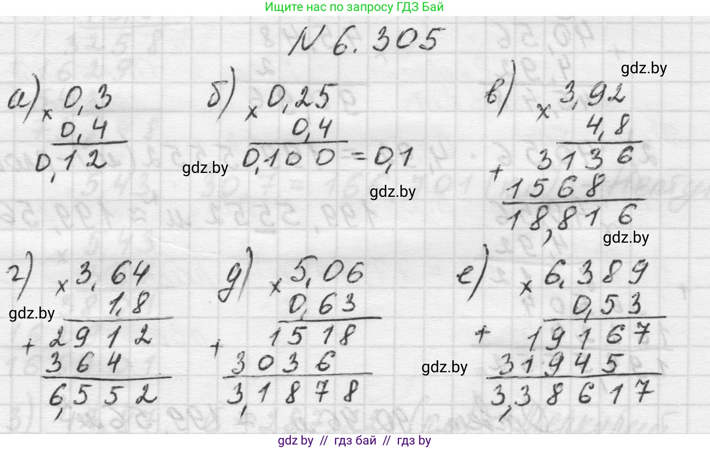 Математика, 5 класс Учебник, авторы: Виленкин Наум Яковлевич, Жохов Владимир Иванович, Чесноков Александр Семёнович, Александрова Лилия Александровна, Шварцбурд Семён Исаакович, издательство Просвещение, Москва, 2023, белого цвета, Часть 2, страница 134, номер 6.305, Решение 1
