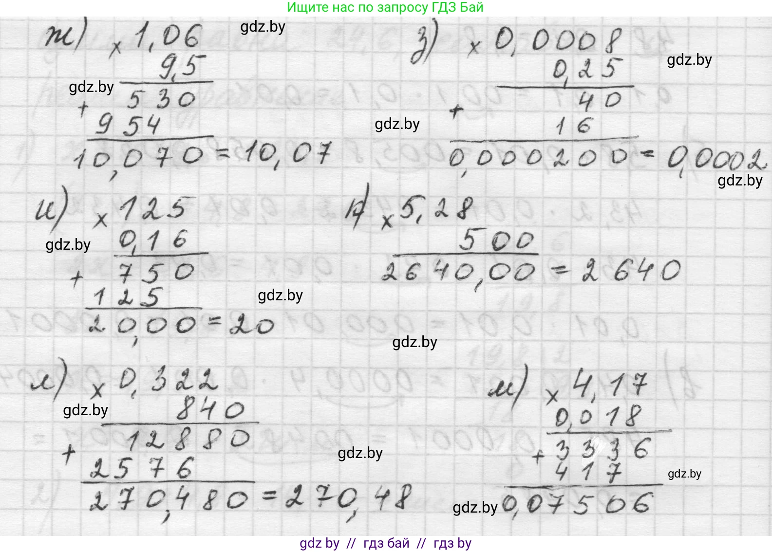 Математика, 5 класс Учебник, авторы: Виленкин Наум Яковлевич, Жохов Владимир Иванович, Чесноков Александр Семёнович, Александрова Лилия Александровна, Шварцбурд Семён Исаакович, издательство Просвещение, Москва, 2023, белого цвета, Часть 2, страница 134, номер 6.305, Решение 1 (продолжение 2)