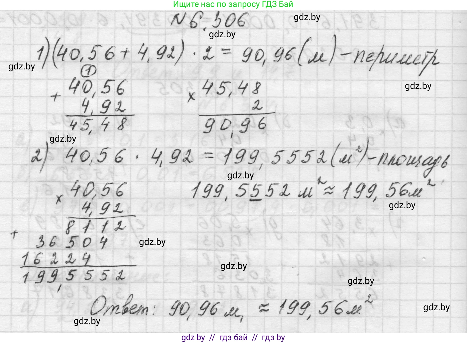 Математика, 5 класс Учебник, авторы: Виленкин Наум Яковлевич, Жохов Владимир Иванович, Чесноков Александр Семёнович, Александрова Лилия Александровна, Шварцбурд Семён Исаакович, издательство Просвещение, Москва, 2023, белого цвета, Часть 2, страница 134, номер 6.306, Решение 1