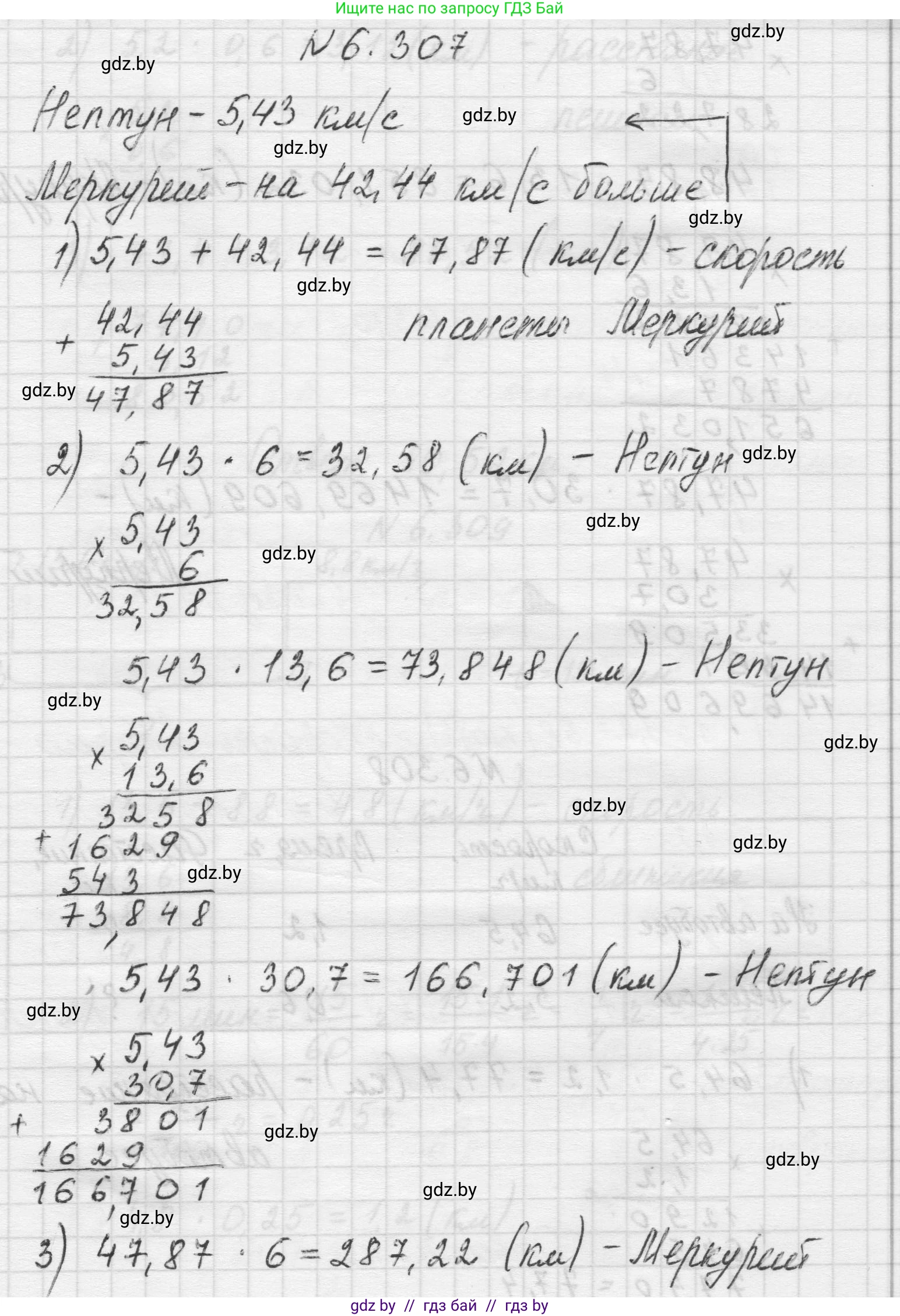 Математика, 5 класс Учебник, авторы: Виленкин Наум Яковлевич, Жохов Владимир Иванович, Чесноков Александр Семёнович, Александрова Лилия Александровна, Шварцбурд Семён Исаакович, издательство Просвещение, Москва, 2023, белого цвета, Часть 2, страница 134, номер 6.307, Решение 1