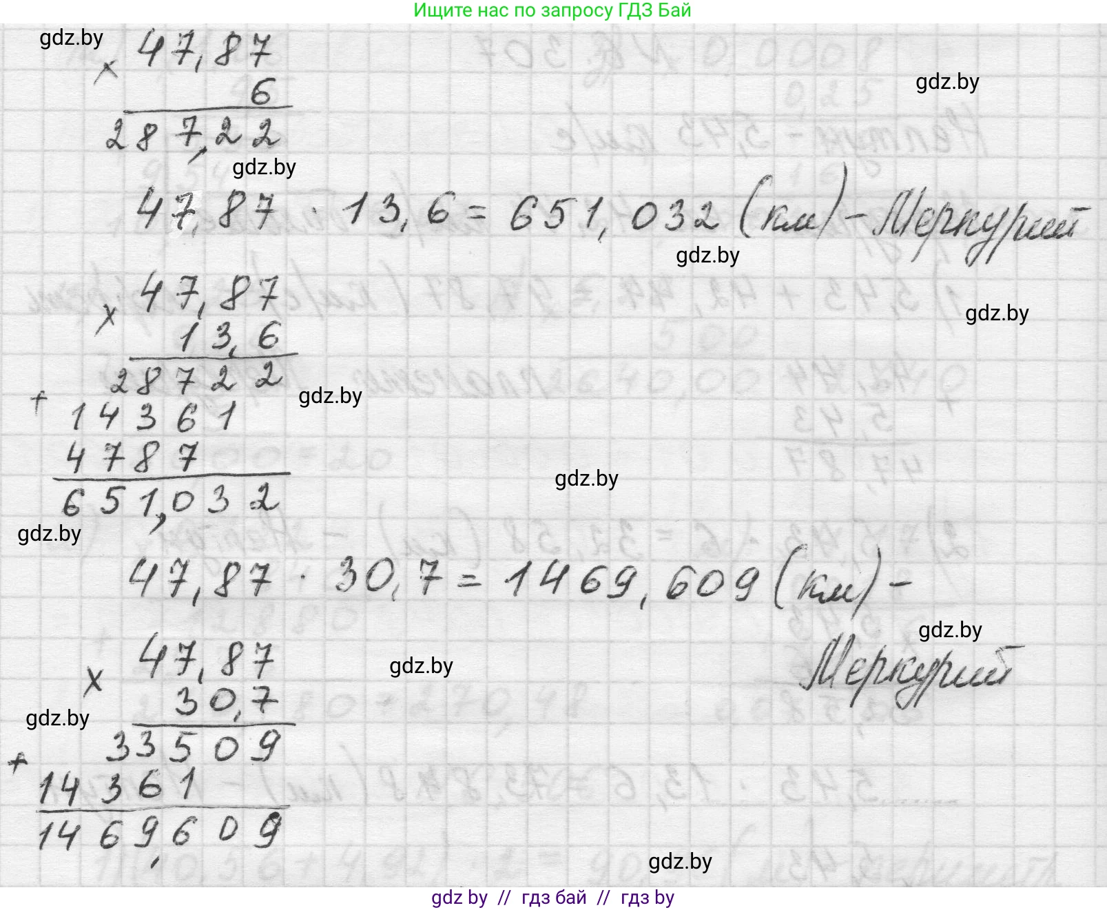 Математика, 5 класс Учебник, авторы: Виленкин Наум Яковлевич, Жохов Владимир Иванович, Чесноков Александр Семёнович, Александрова Лилия Александровна, Шварцбурд Семён Исаакович, издательство Просвещение, Москва, 2023, белого цвета, Часть 2, страница 134, номер 6.307, Решение 1 (продолжение 2)