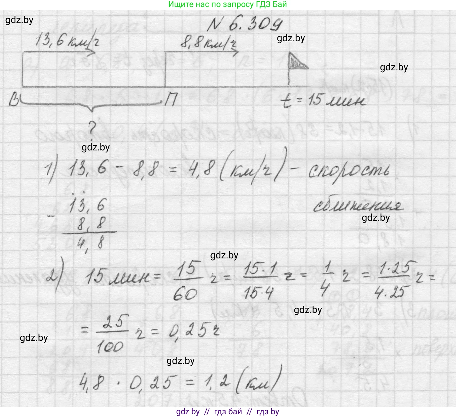Математика, 5 класс Учебник, авторы: Виленкин Наум Яковлевич, Жохов Владимир Иванович, Чесноков Александр Семёнович, Александрова Лилия Александровна, Шварцбурд Семён Исаакович, издательство Просвещение, Москва, 2023, белого цвета, Часть 2, страница 134, номер 6.309, Решение 1