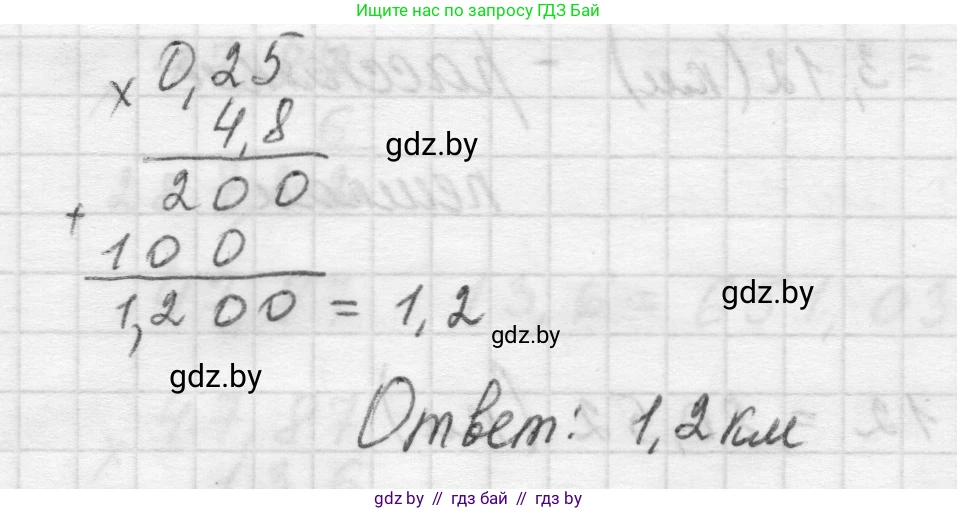 Математика, 5 класс Учебник, авторы: Виленкин Наум Яковлевич, Жохов Владимир Иванович, Чесноков Александр Семёнович, Александрова Лилия Александровна, Шварцбурд Семён Исаакович, издательство Просвещение, Москва, 2023, белого цвета, Часть 2, страница 134, номер 6.309, Решение 1 (продолжение 2)