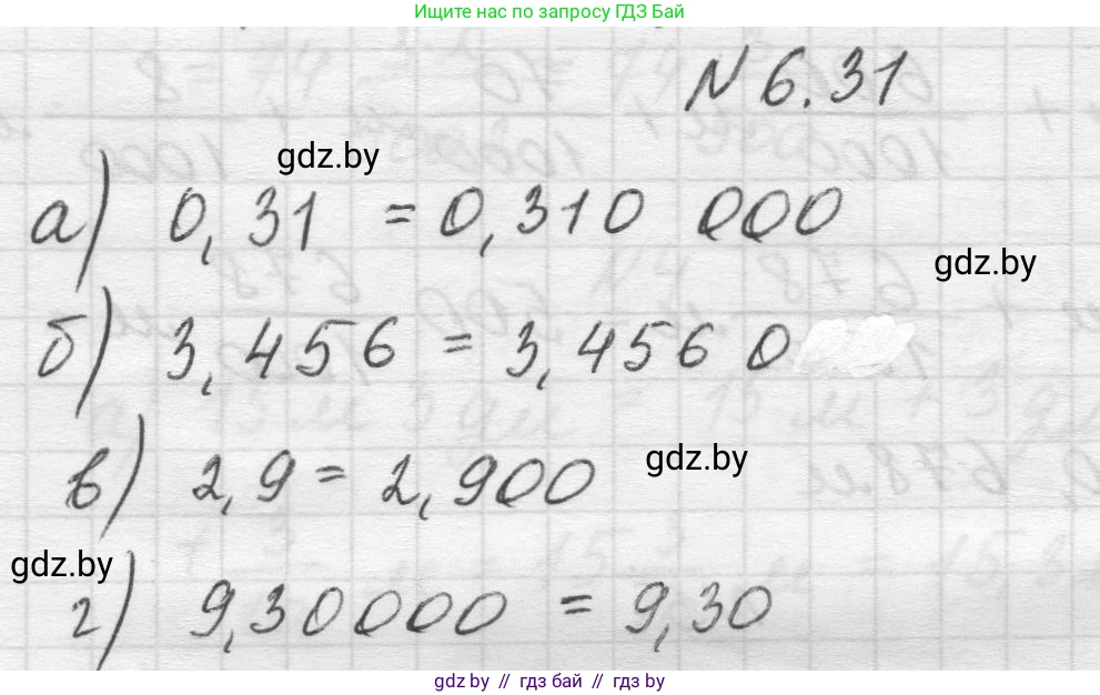 Математика, 5 класс Учебник, авторы: Виленкин Наум Яковлевич, Жохов Владимир Иванович, Чесноков Александр Семёнович, Александрова Лилия Александровна, Шварцбурд Семён Исаакович, издательство Просвещение, Москва, 2023, белого цвета, Часть 2, страница 98, номер 6.31, Решение 1