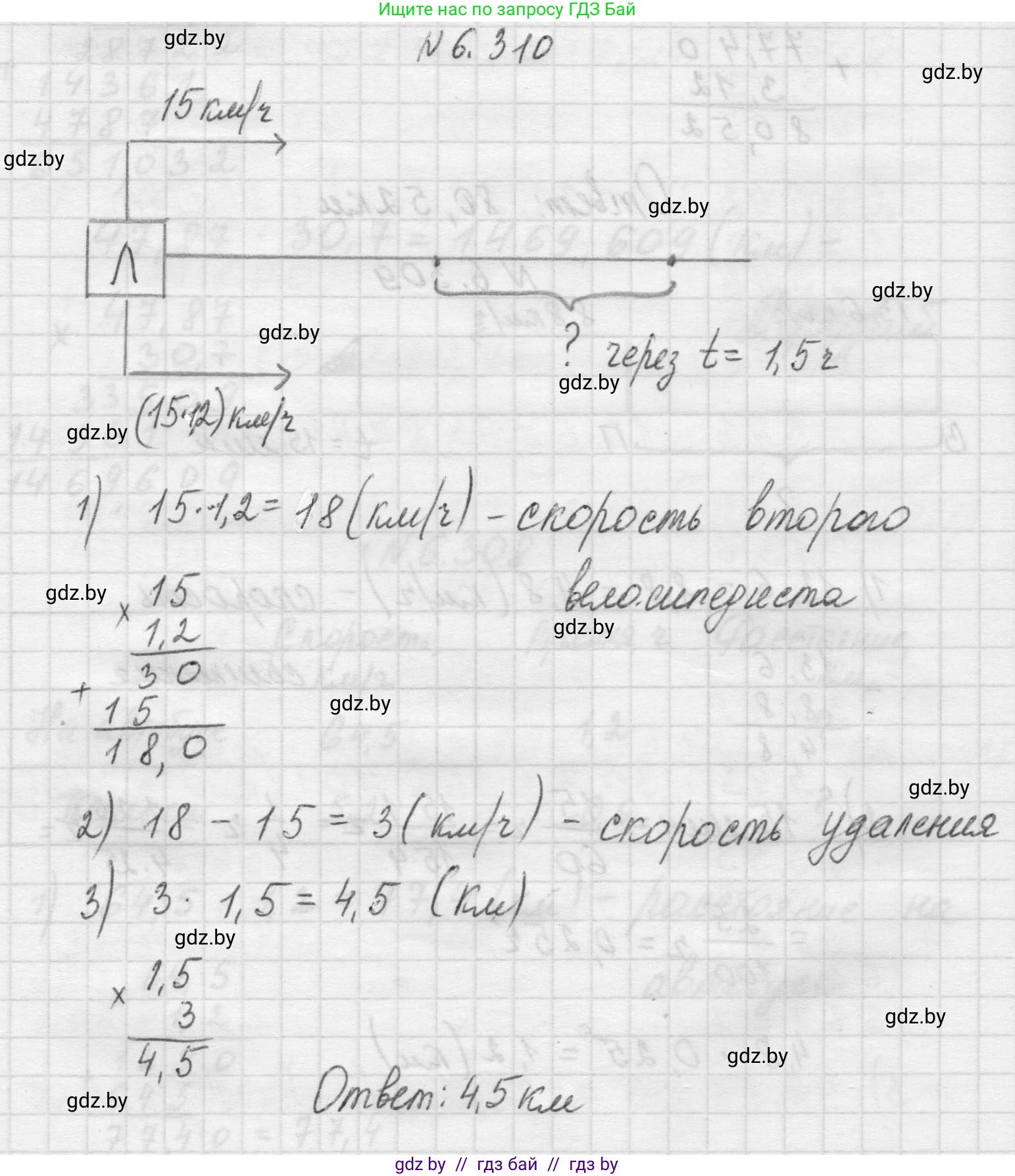 Математика, 5 класс Учебник, авторы: Виленкин Наум Яковлевич, Жохов Владимир Иванович, Чесноков Александр Семёнович, Александрова Лилия Александровна, Шварцбурд Семён Исаакович, издательство Просвещение, Москва, 2023, белого цвета, Часть 2, страница 134, номер 6.310, Решение 1