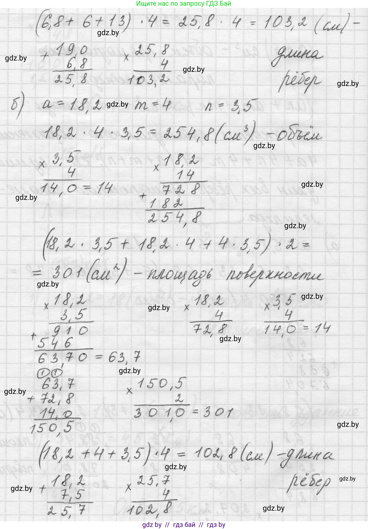 Математика, 5 класс Учебник, авторы: Виленкин Наум Яковлевич, Жохов Владимир Иванович, Чесноков Александр Семёнович, Александрова Лилия Александровна, Шварцбурд Семён Исаакович, издательство Просвещение, Москва, 2023, белого цвета, Часть 2, страница 134, номер 6.311, Решение 1 (продолжение 2)