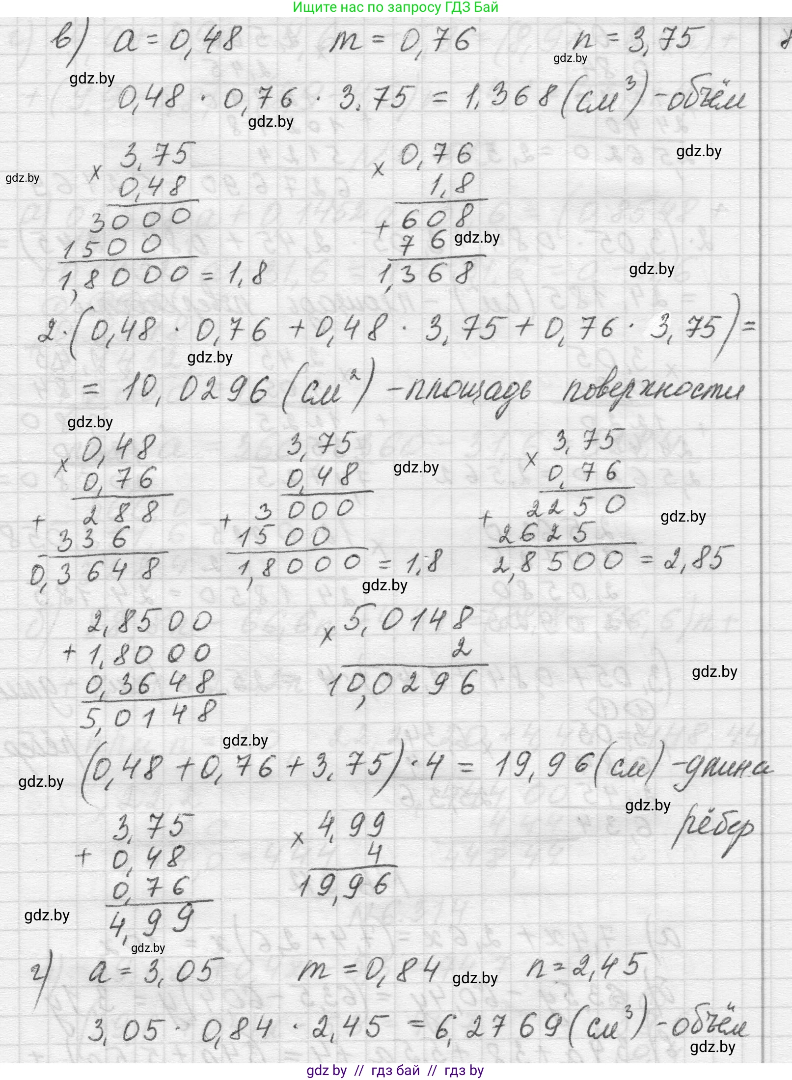 Математика, 5 класс Учебник, авторы: Виленкин Наум Яковлевич, Жохов Владимир Иванович, Чесноков Александр Семёнович, Александрова Лилия Александровна, Шварцбурд Семён Исаакович, издательство Просвещение, Москва, 2023, белого цвета, Часть 2, страница 134, номер 6.311, Решение 1 (продолжение 3)