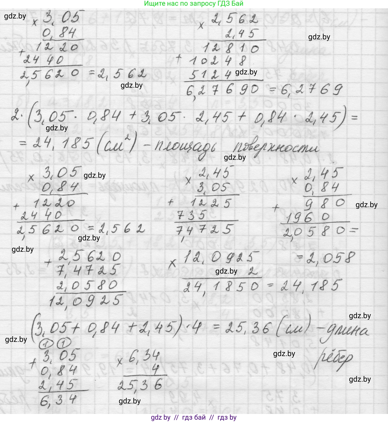 Математика, 5 класс Учебник, авторы: Виленкин Наум Яковлевич, Жохов Владимир Иванович, Чесноков Александр Семёнович, Александрова Лилия Александровна, Шварцбурд Семён Исаакович, издательство Просвещение, Москва, 2023, белого цвета, Часть 2, страница 134, номер 6.311, Решение 1 (продолжение 4)
