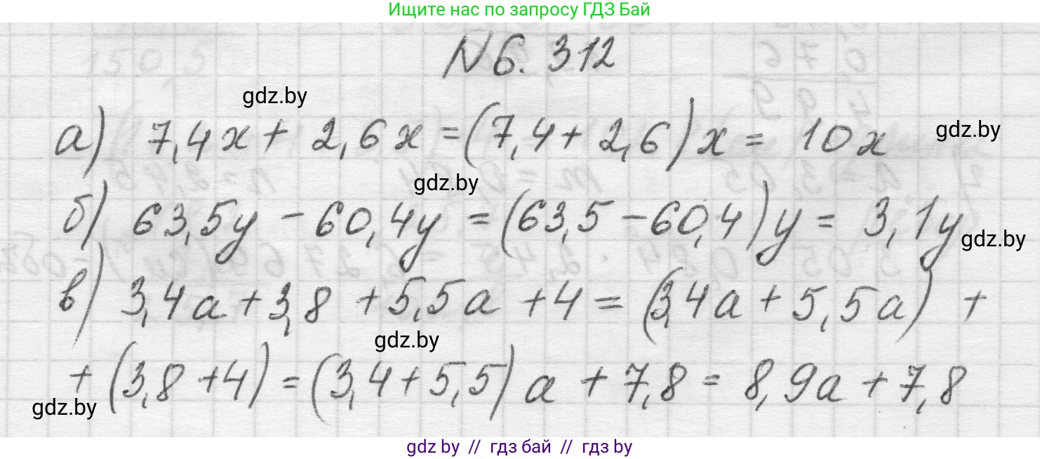 Математика, 5 класс Учебник, авторы: Виленкин Наум Яковлевич, Жохов Владимир Иванович, Чесноков Александр Семёнович, Александрова Лилия Александровна, Шварцбурд Семён Исаакович, издательство Просвещение, Москва, 2023, белого цвета, Часть 2, страница 135, номер 6.312, Решение 1