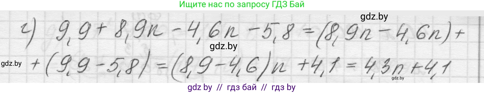 Математика, 5 класс Учебник, авторы: Виленкин Наум Яковлевич, Жохов Владимир Иванович, Чесноков Александр Семёнович, Александрова Лилия Александровна, Шварцбурд Семён Исаакович, издательство Просвещение, Москва, 2023, белого цвета, Часть 2, страница 135, номер 6.312, Решение 1 (продолжение 2)