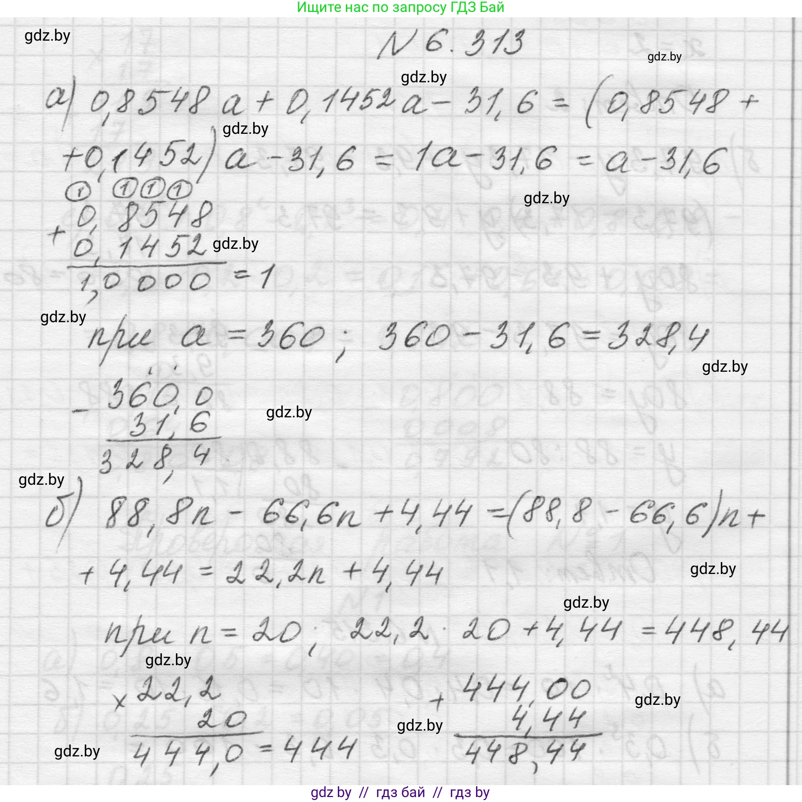 Математика, 5 класс Учебник, авторы: Виленкин Наум Яковлевич, Жохов Владимир Иванович, Чесноков Александр Семёнович, Александрова Лилия Александровна, Шварцбурд Семён Исаакович, издательство Просвещение, Москва, 2023, белого цвета, Часть 2, страница 135, номер 6.313, Решение 1