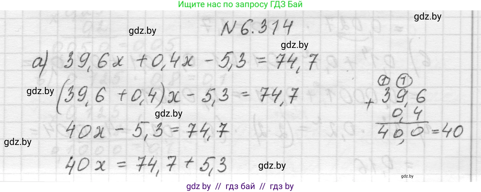 Математика, 5 класс Учебник, авторы: Виленкин Наум Яковлевич, Жохов Владимир Иванович, Чесноков Александр Семёнович, Александрова Лилия Александровна, Шварцбурд Семён Исаакович, издательство Просвещение, Москва, 2023, белого цвета, Часть 2, страница 135, номер 6.314, Решение 1