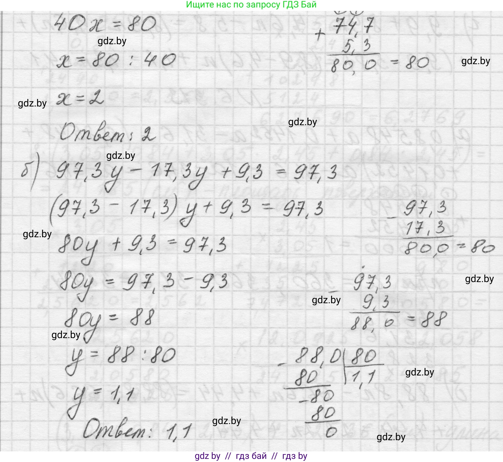 Математика, 5 класс Учебник, авторы: Виленкин Наум Яковлевич, Жохов Владимир Иванович, Чесноков Александр Семёнович, Александрова Лилия Александровна, Шварцбурд Семён Исаакович, издательство Просвещение, Москва, 2023, белого цвета, Часть 2, страница 135, номер 6.314, Решение 1 (продолжение 2)