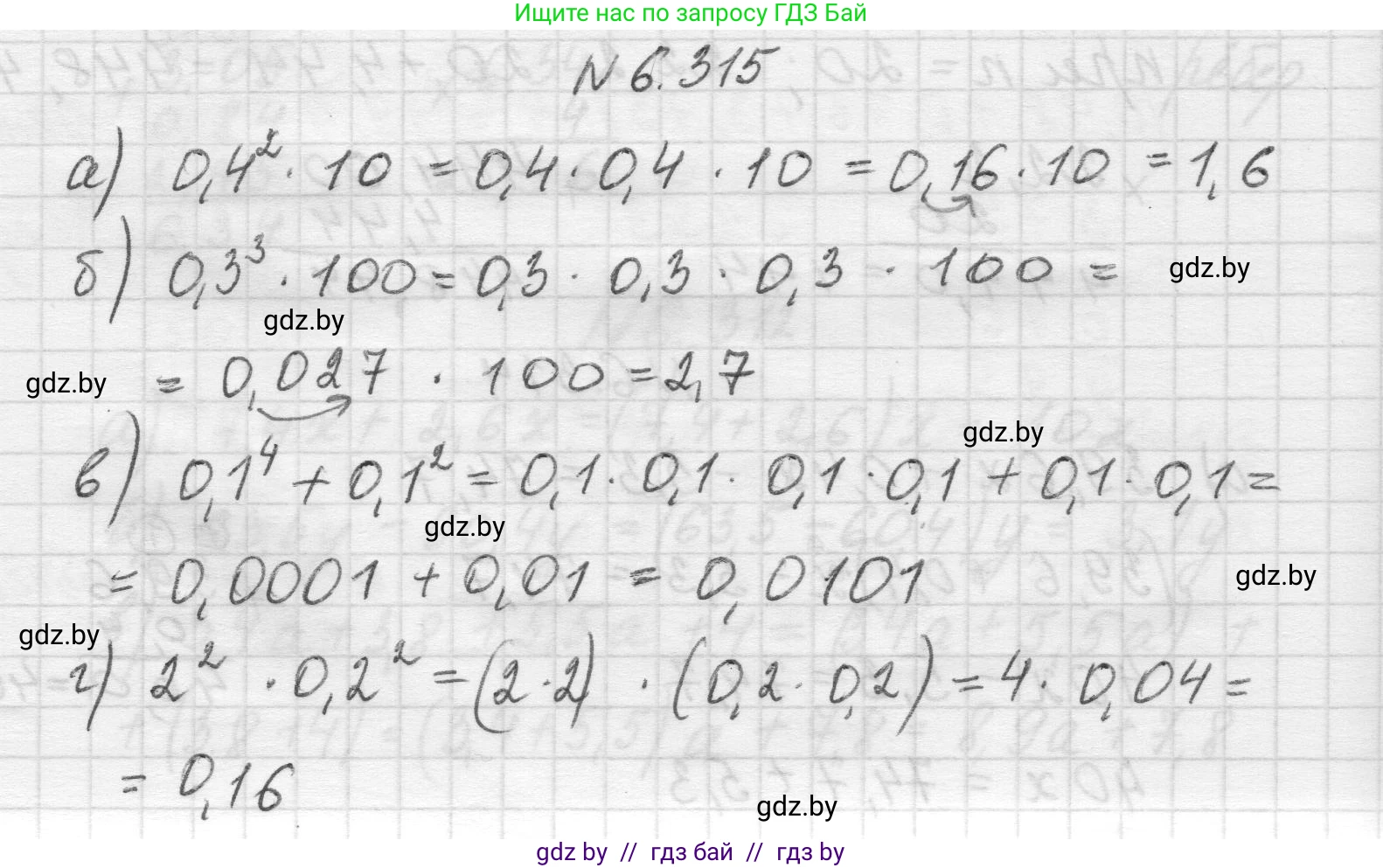 Математика, 5 класс Учебник, авторы: Виленкин Наум Яковлевич, Жохов Владимир Иванович, Чесноков Александр Семёнович, Александрова Лилия Александровна, Шварцбурд Семён Исаакович, издательство Просвещение, Москва, 2023, белого цвета, Часть 2, страница 135, номер 6.315, Решение 1