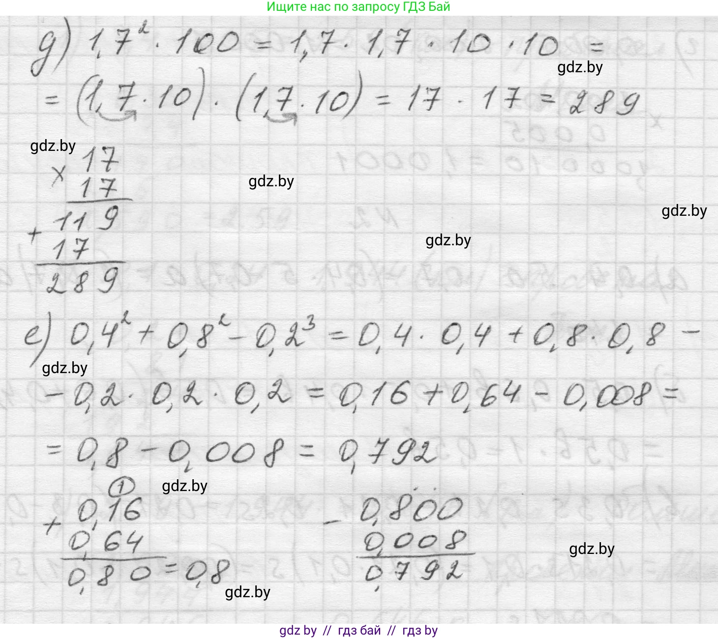 Математика, 5 класс Учебник, авторы: Виленкин Наум Яковлевич, Жохов Владимир Иванович, Чесноков Александр Семёнович, Александрова Лилия Александровна, Шварцбурд Семён Исаакович, издательство Просвещение, Москва, 2023, белого цвета, Часть 2, страница 135, номер 6.315, Решение 1 (продолжение 2)