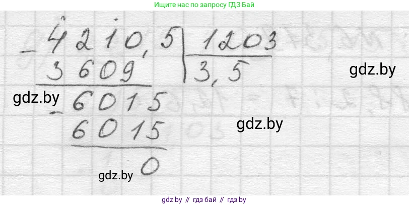 Математика, 5 класс Учебник, авторы: Виленкин Наум Яковлевич, Жохов Владимир Иванович, Чесноков Александр Семёнович, Александрова Лилия Александровна, Шварцбурд Семён Исаакович, издательство Просвещение, Москва, 2023, белого цвета, Часть 2, страница 137, номер 6.317, Решение 1 (продолжение 2)