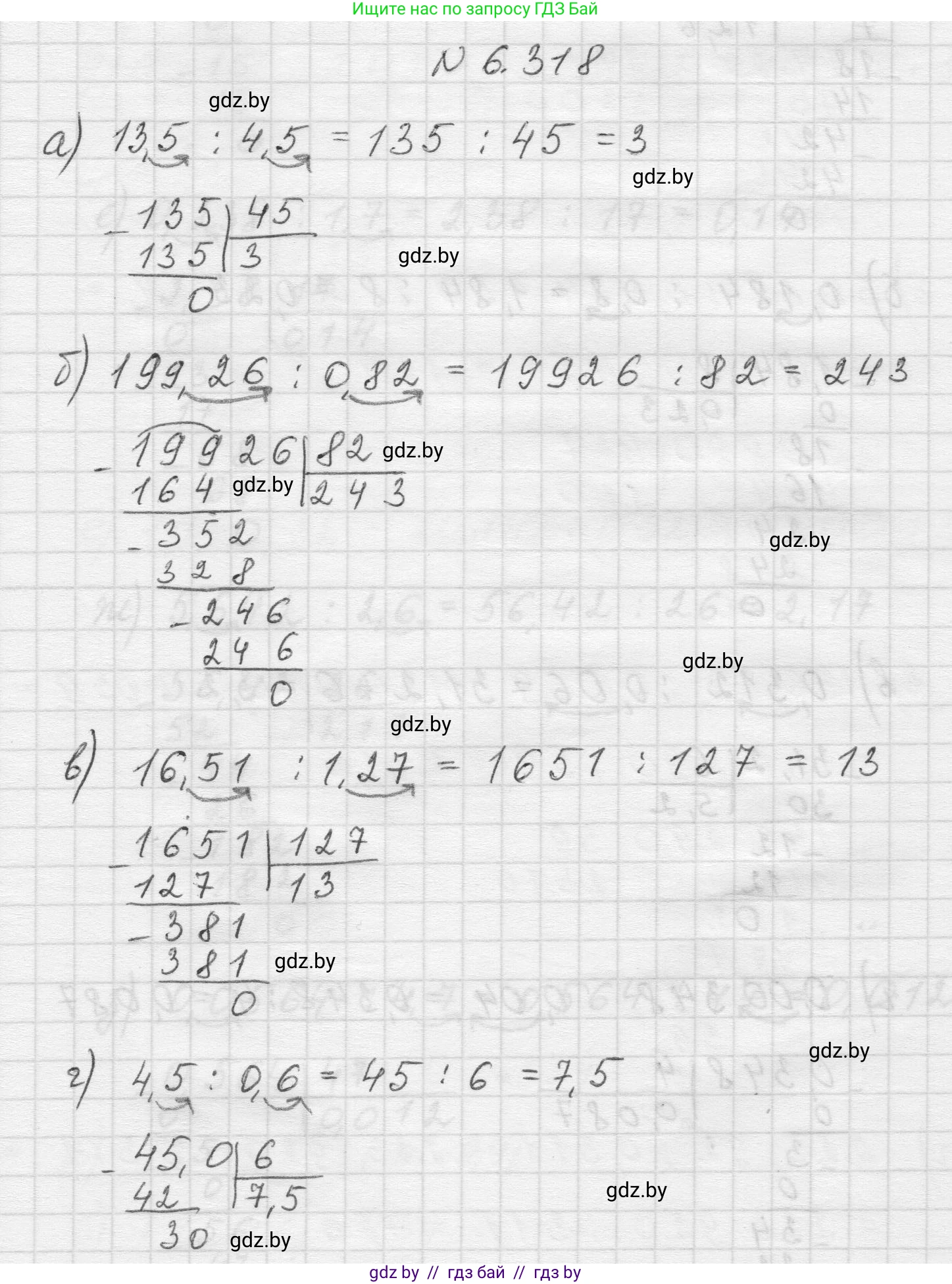 Математика, 5 класс Учебник, авторы: Виленкин Наум Яковлевич, Жохов Владимир Иванович, Чесноков Александр Семёнович, Александрова Лилия Александровна, Шварцбурд Семён Исаакович, издательство Просвещение, Москва, 2023, белого цвета, Часть 2, страница 137, номер 6.318, Решение 1