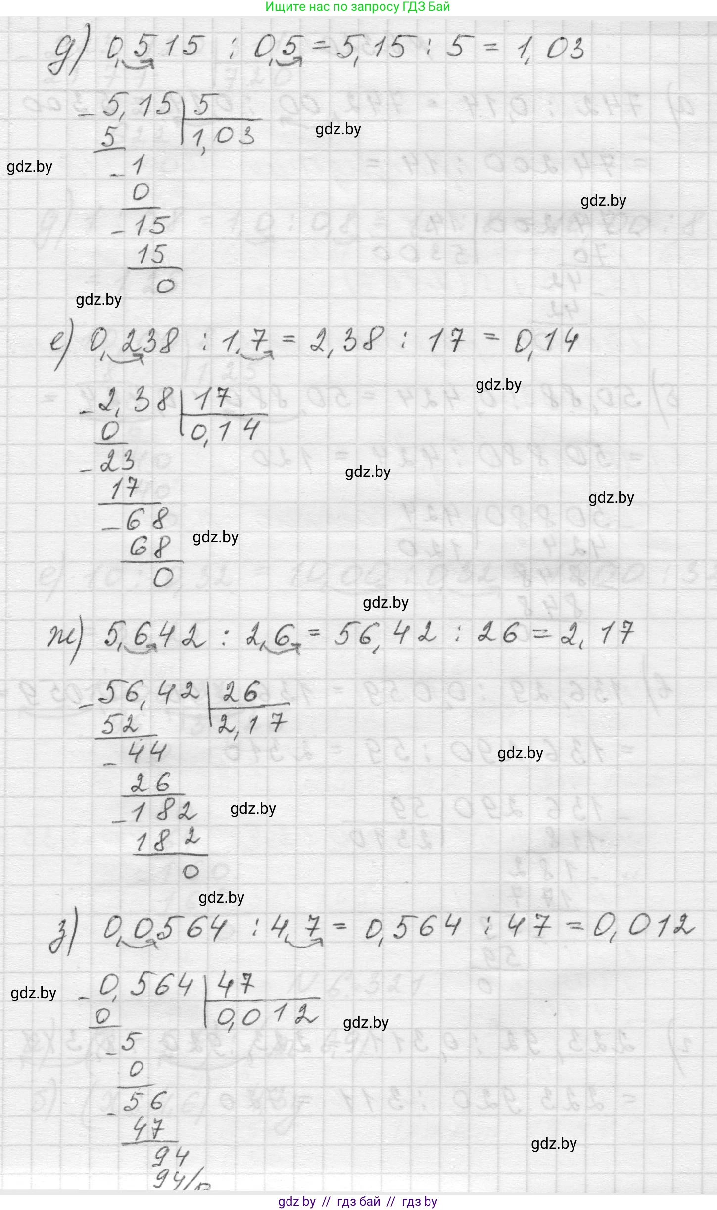 Математика, 5 класс Учебник, авторы: Виленкин Наум Яковлевич, Жохов Владимир Иванович, Чесноков Александр Семёнович, Александрова Лилия Александровна, Шварцбурд Семён Исаакович, издательство Просвещение, Москва, 2023, белого цвета, Часть 2, страница 137, номер 6.319, Решение 1 (продолжение 2)