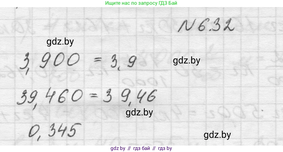 Математика, 5 класс Учебник, авторы: Виленкин Наум Яковлевич, Жохов Владимир Иванович, Чесноков Александр Семёнович, Александрова Лилия Александровна, Шварцбурд Семён Исаакович, издательство Просвещение, Москва, 2023, белого цвета, Часть 2, страница 98, номер 6.32, Решение 1