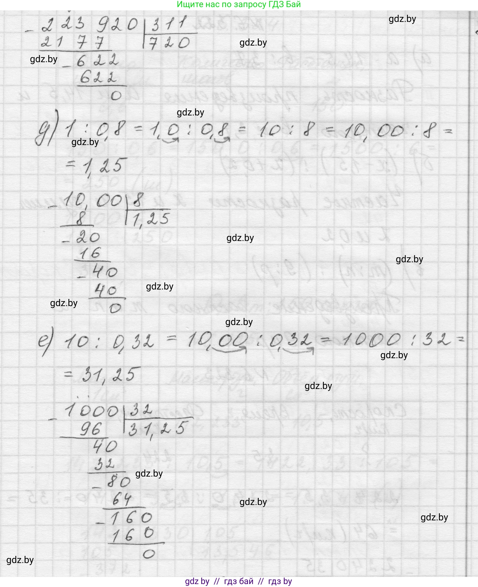Математика, 5 класс Учебник, авторы: Виленкин Наум Яковлевич, Жохов Владимир Иванович, Чесноков Александр Семёнович, Александрова Лилия Александровна, Шварцбурд Семён Исаакович, издательство Просвещение, Москва, 2023, белого цвета, Часть 2, страница 137, номер 6.320, Решение 1 (продолжение 2)