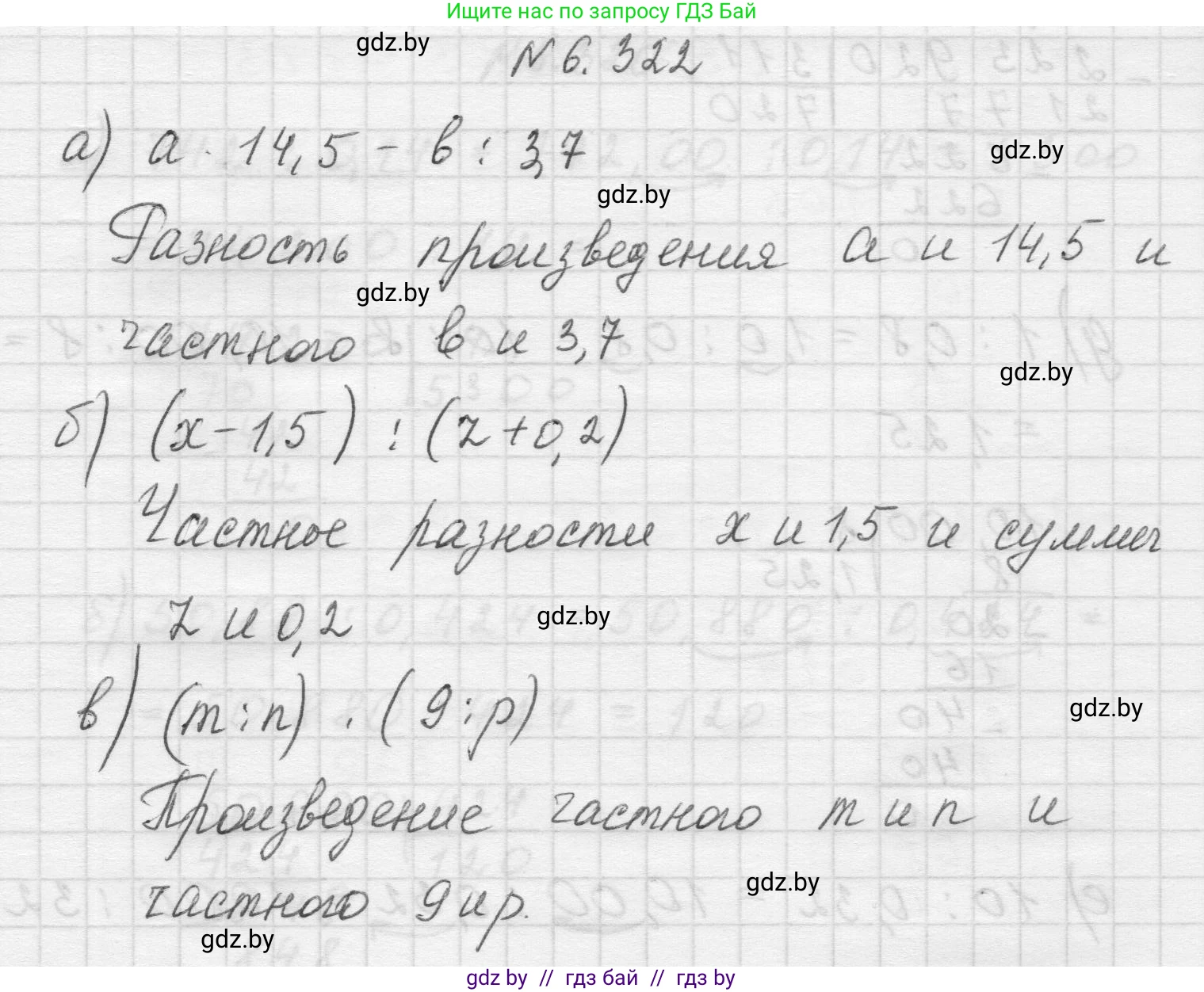 Математика, 5 класс Учебник, авторы: Виленкин Наум Яковлевич, Жохов Владимир Иванович, Чесноков Александр Семёнович, Александрова Лилия Александровна, Шварцбурд Семён Исаакович, издательство Просвещение, Москва, 2023, белого цвета, Часть 2, страница 137, номер 6.322, Решение 1