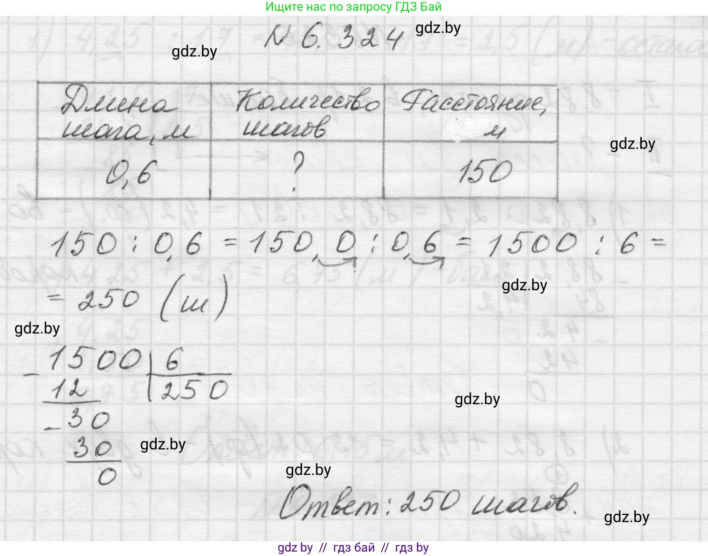 Математика, 5 класс Учебник, авторы: Виленкин Наум Яковлевич, Жохов Владимир Иванович, Чесноков Александр Семёнович, Александрова Лилия Александровна, Шварцбурд Семён Исаакович, издательство Просвещение, Москва, 2023, белого цвета, Часть 2, страница 137, номер 6.324, Решение 1