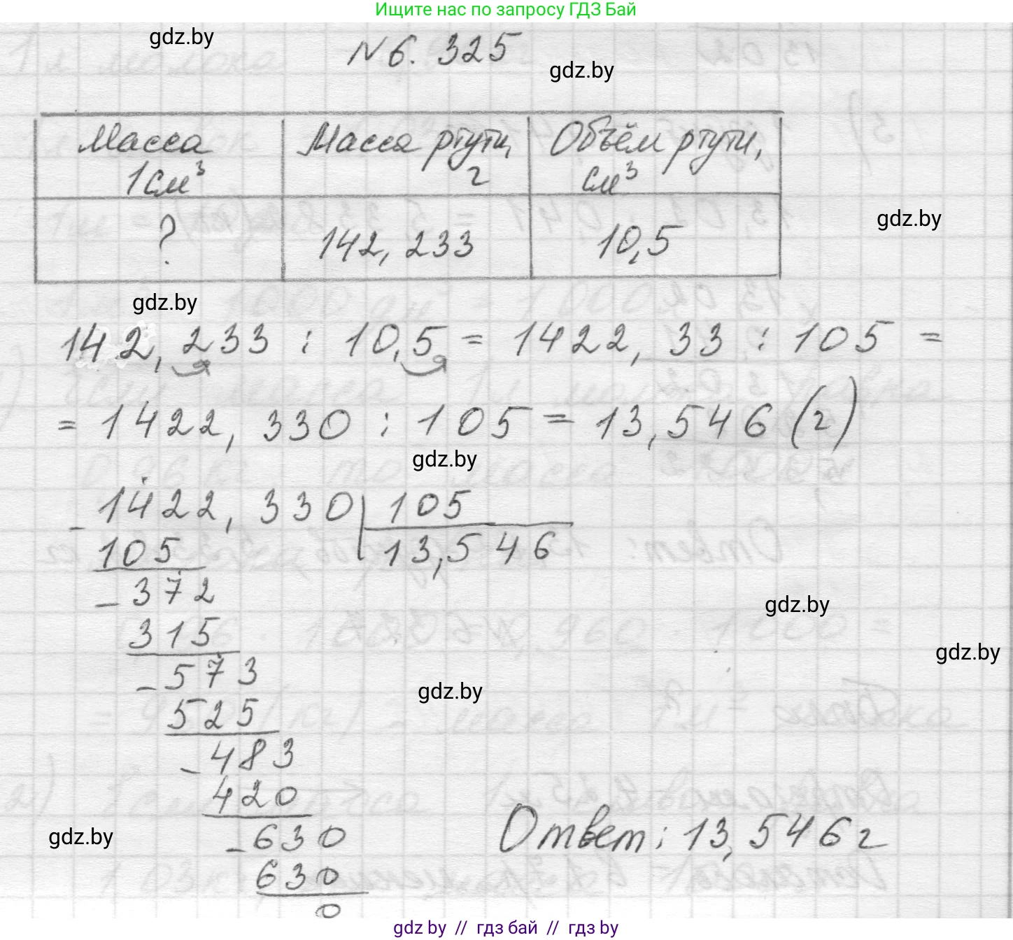Математика, 5 класс Учебник, авторы: Виленкин Наум Яковлевич, Жохов Владимир Иванович, Чесноков Александр Семёнович, Александрова Лилия Александровна, Шварцбурд Семён Исаакович, издательство Просвещение, Москва, 2023, белого цвета, Часть 2, страница 137, номер 6.325, Решение 1